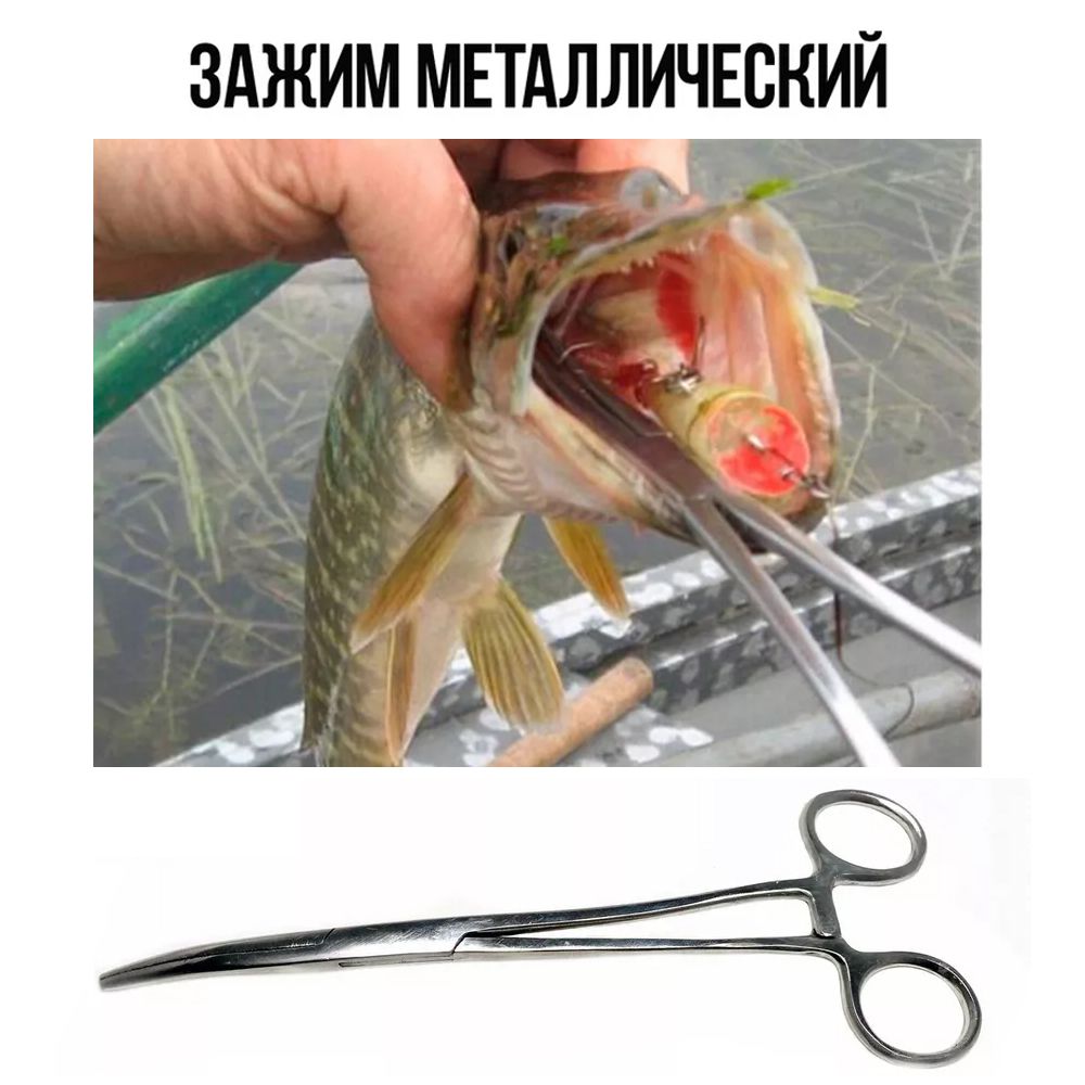 Зевник для рыбы. Экстрактор для рыбалки. Приспособление для снятия рыбы с крючка. Рыболовный экстрактор для вытаскивания крючка. Как снимать рыбу с крючка.