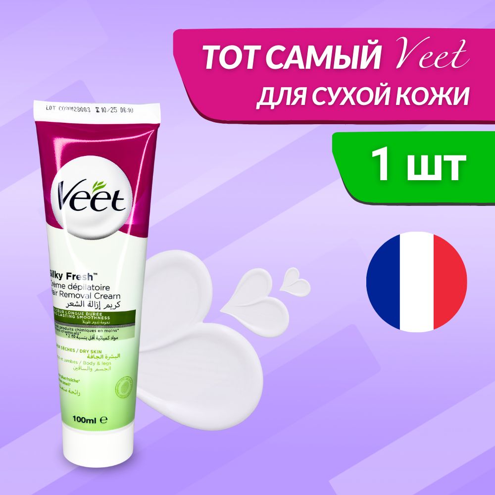 Крем для депиляции для...