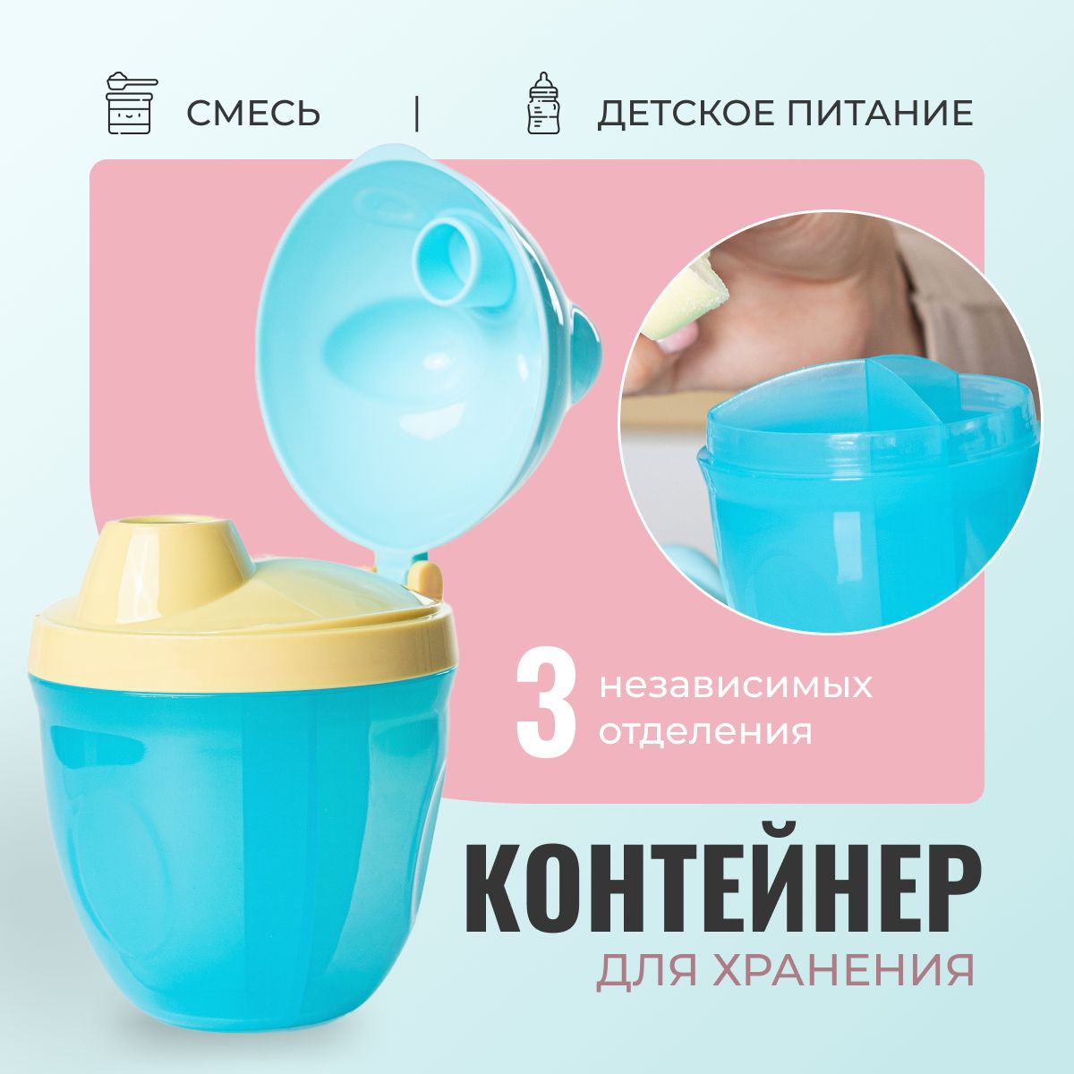 Контейнер для...