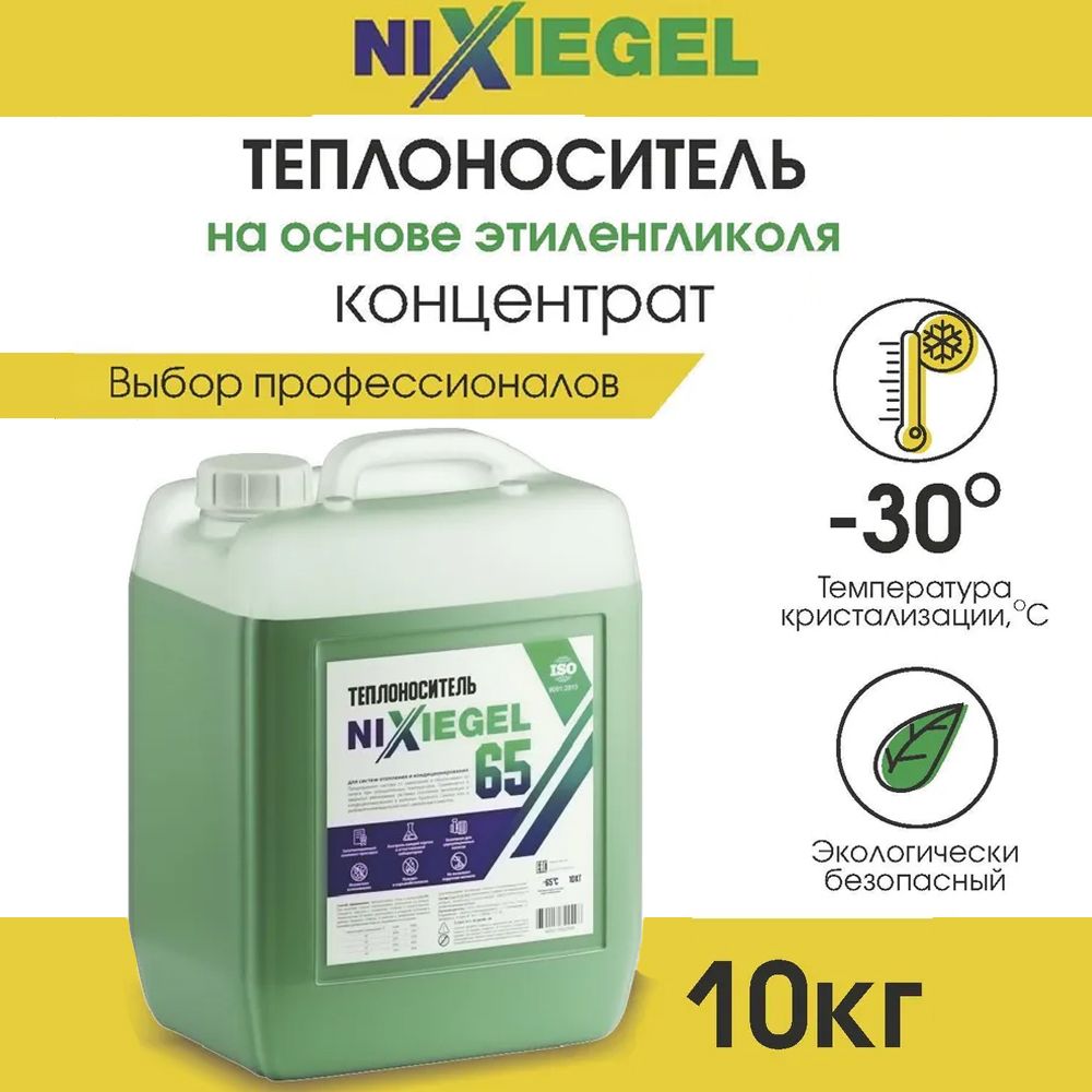 Теплоноситель для отопления Nixiegel TOP на основе пропиленгликоля, 10 кг