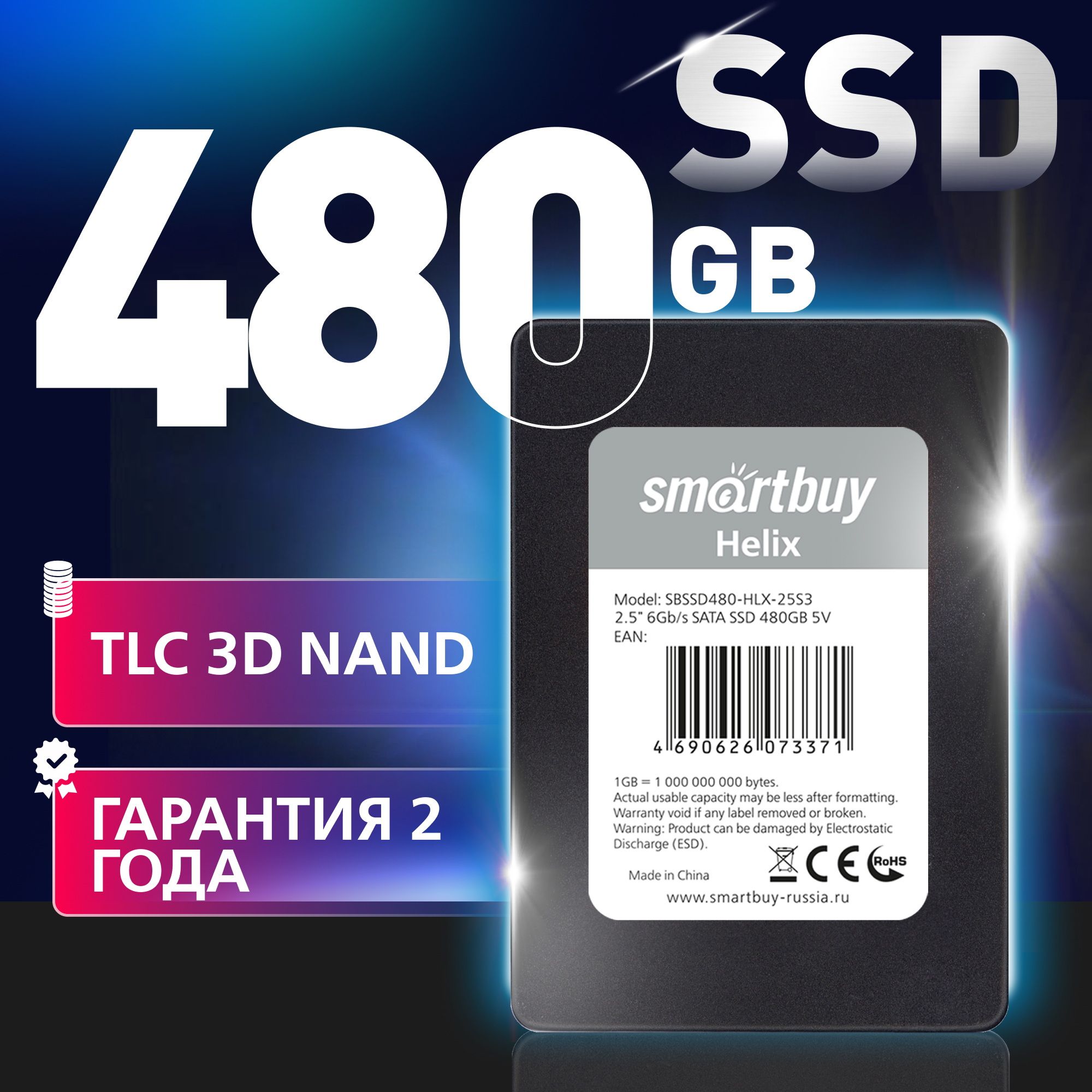 SmartBuy480ГБВнутреннийSSD-диск2,5"Helix(SBSSD480-HLX-25S3)