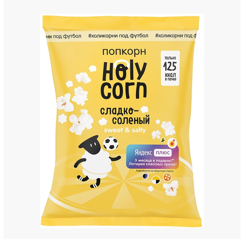 Попкорн сладко-солёный, Holy Corn, 30 г, Россия - в заказе 1 шт.товара!