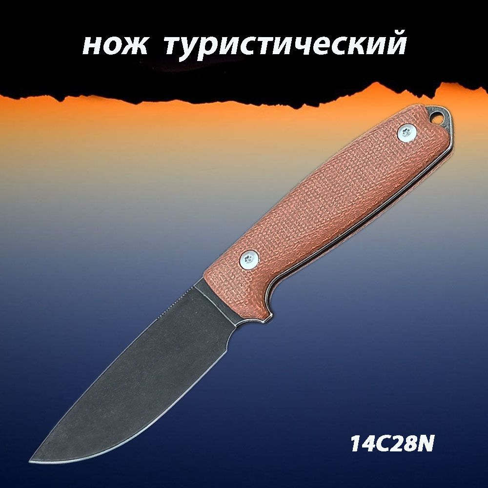 Нож туристический, длина лезвия 8.2 см