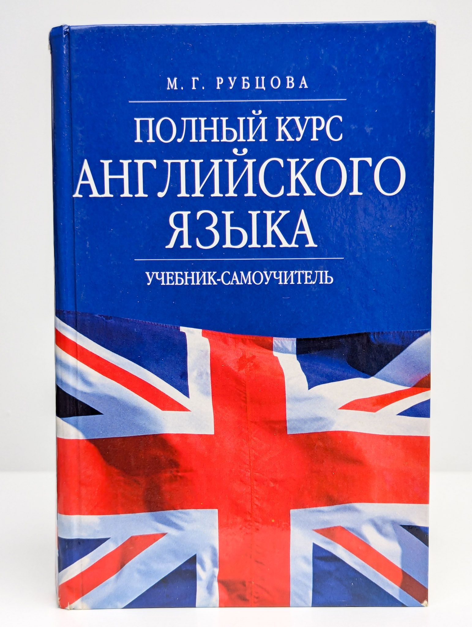 Книги на английском языке. English учебник. Учебник по английскому языку. Учебник английского. Книжки для изучения английского языка.