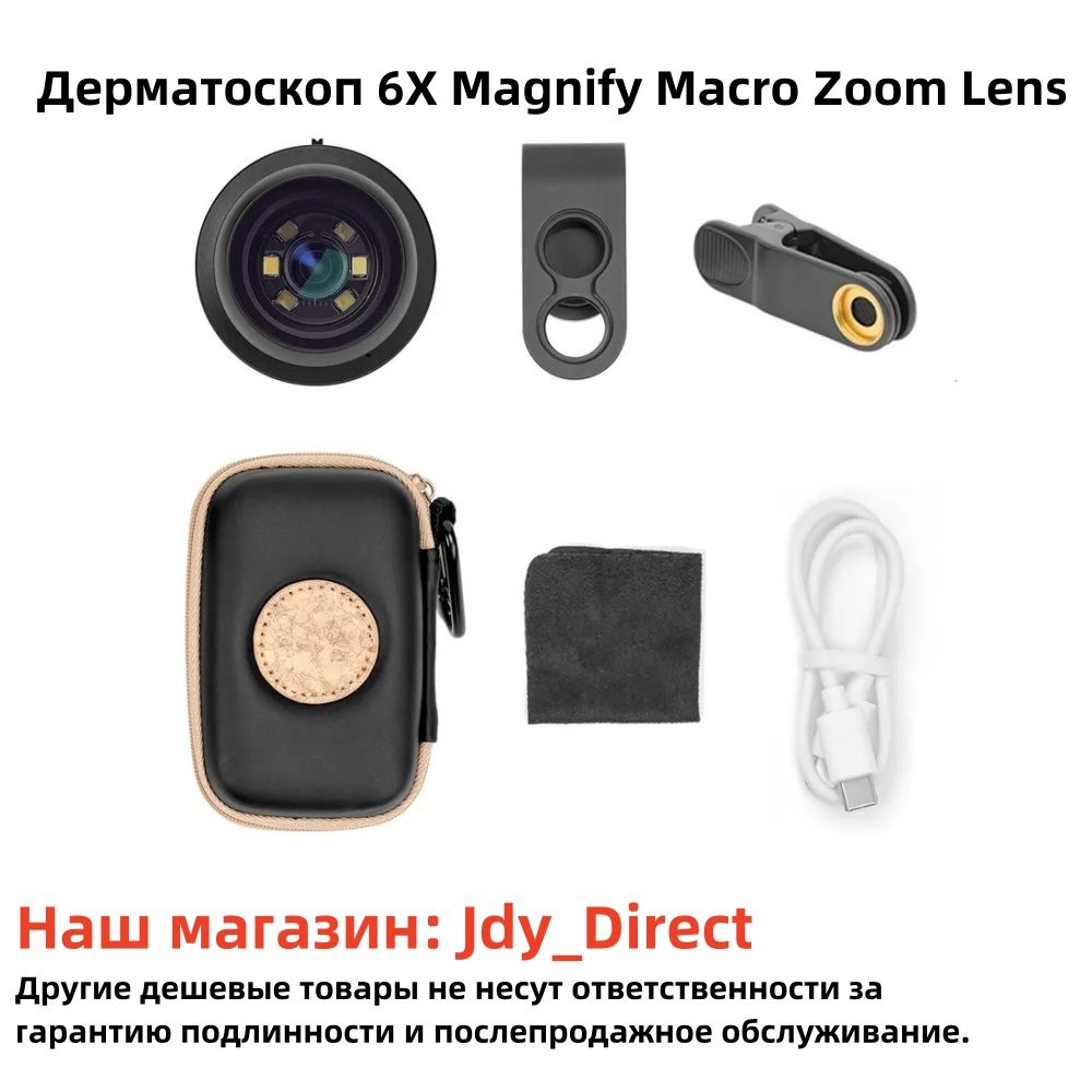 Дерматоскоп 6X Magnify Macro Zoom Lens IBOOLO DE-300 для дерматологической диагностики