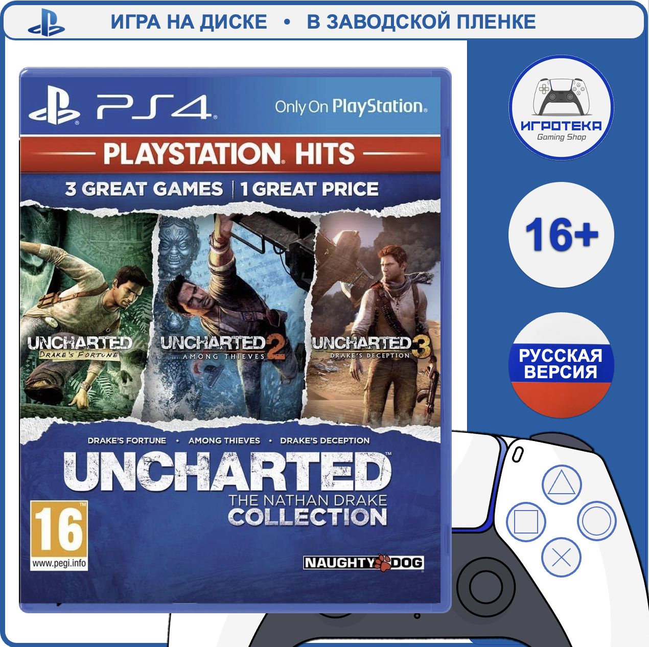 Игра Uncharted: Натан Дрейк. Коллекция (Хиты Playstation) (PlayStation 4, PlayStation 5, Русская версия)