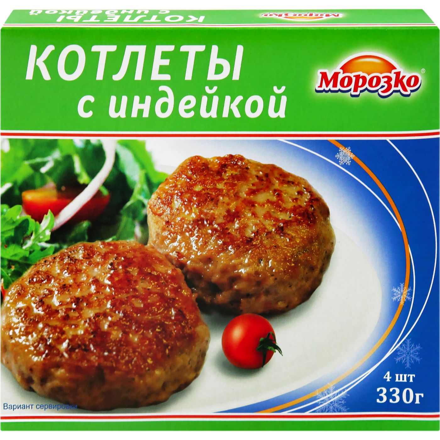 Котлеты МОРОЗКО с индейкой рубленые, 330г