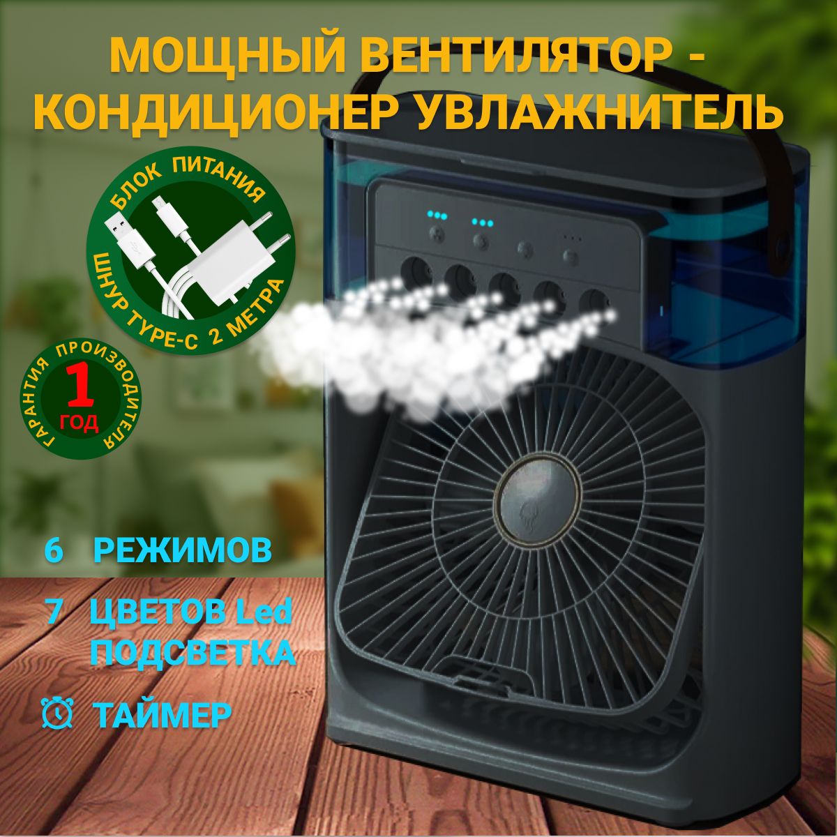 Настольныйвентиляторmodelpro,черный