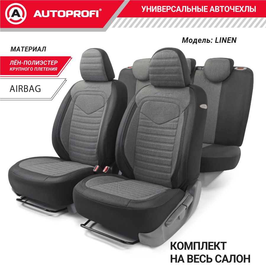 AutoprofiАвтомобильныйчехолнаСалонполностью,Лен,Полиэстер,1шт.