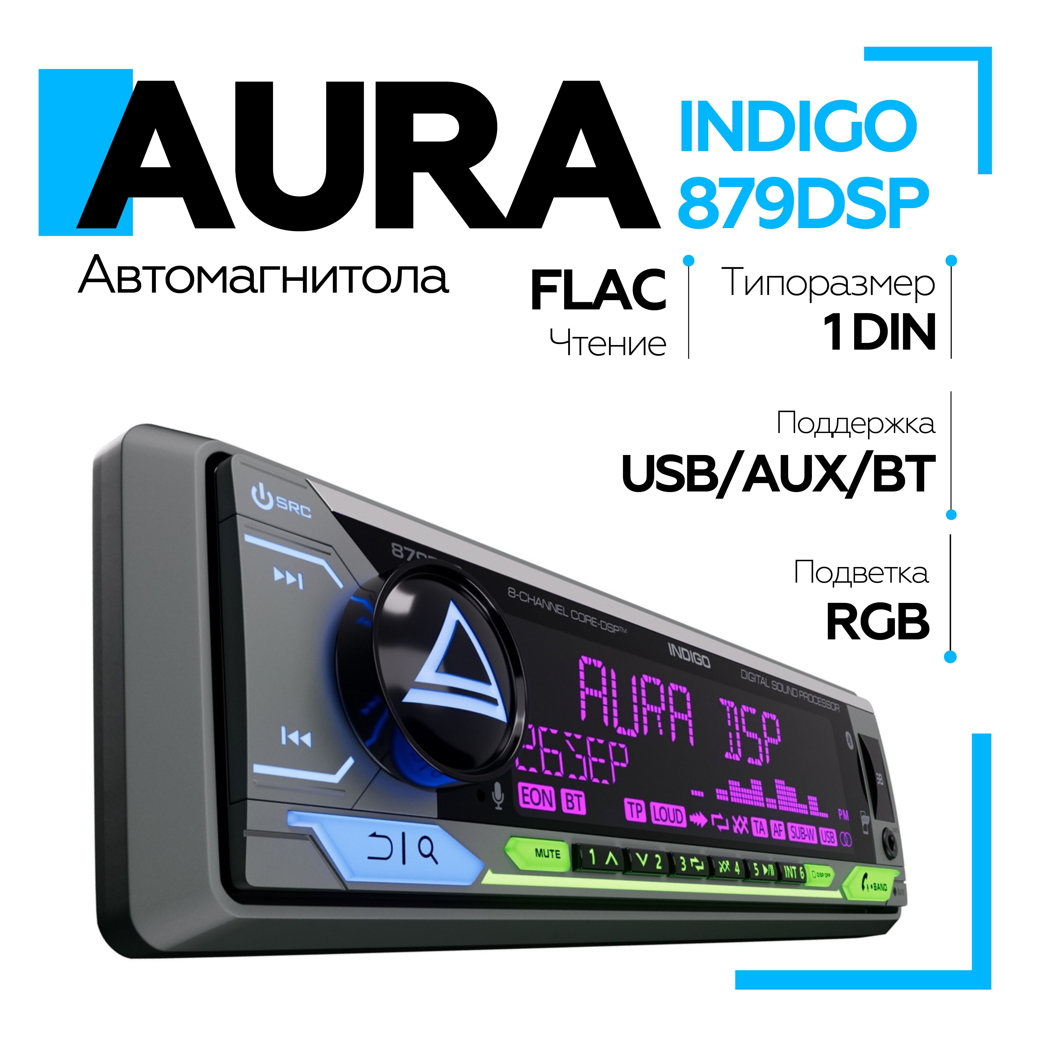 Aura 879dsp