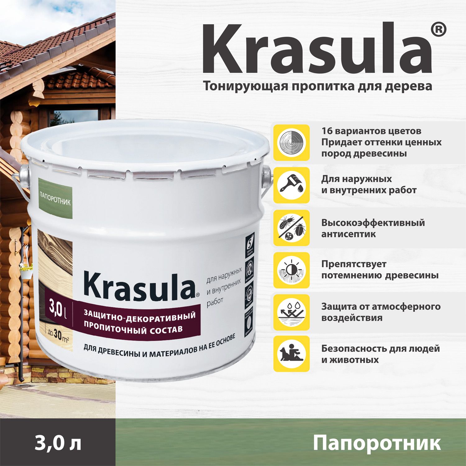 Тонирующая пропитка для дерева Krasula/3л/Папоротник, защитно-декоративный состав для древесины Красула