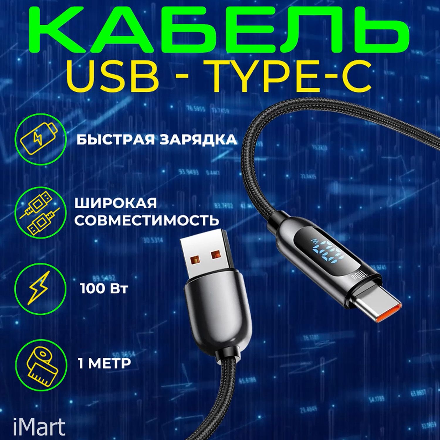 КабельUSB-Type-СБыстраязарядкадлямобильныхустройств2м100Вт.ШнурдляAndroid,AppleIphone15/15Pro/15ProMax,проводtype-cнаhonor,xiaomi,samsung,realme.