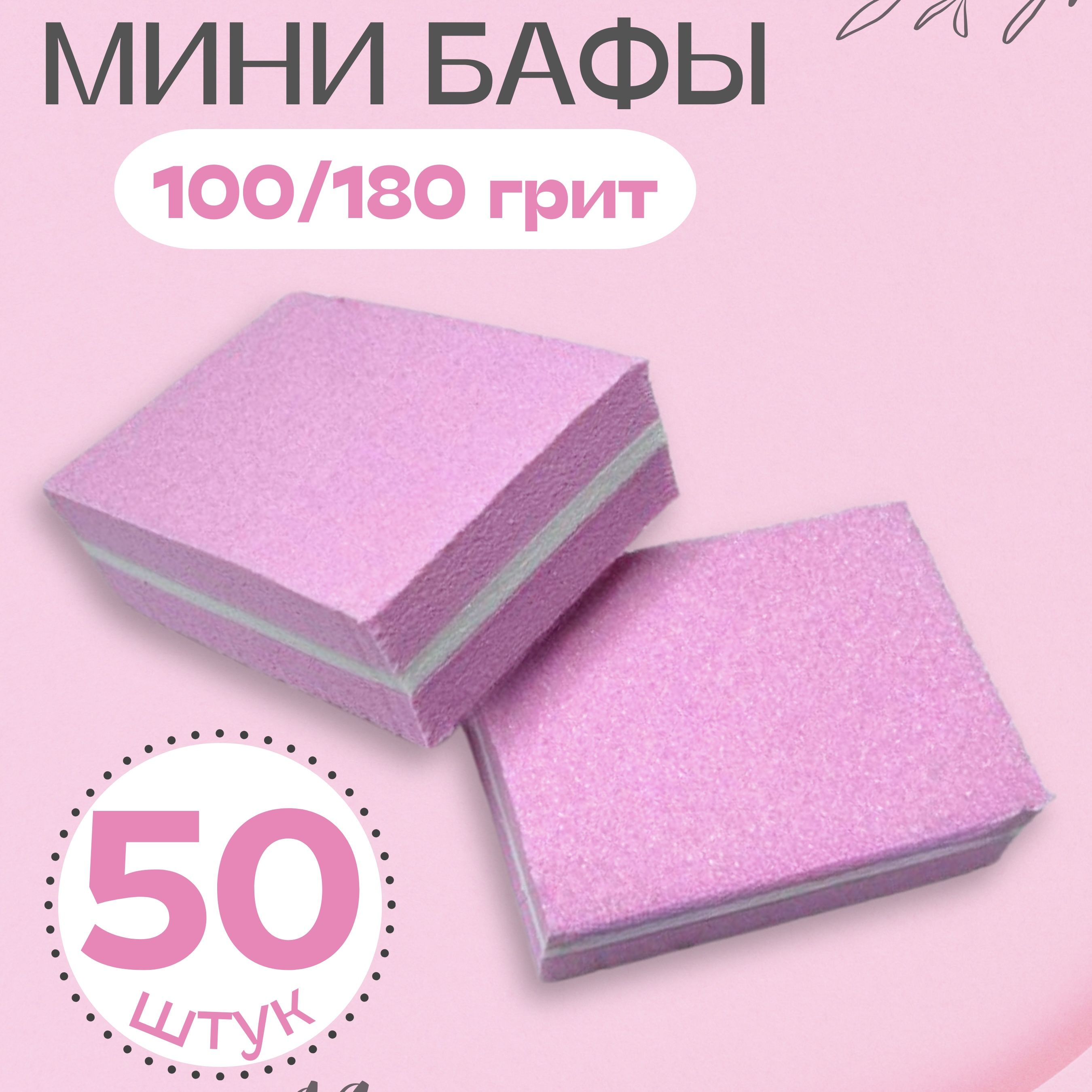 Бафы для ногтей...