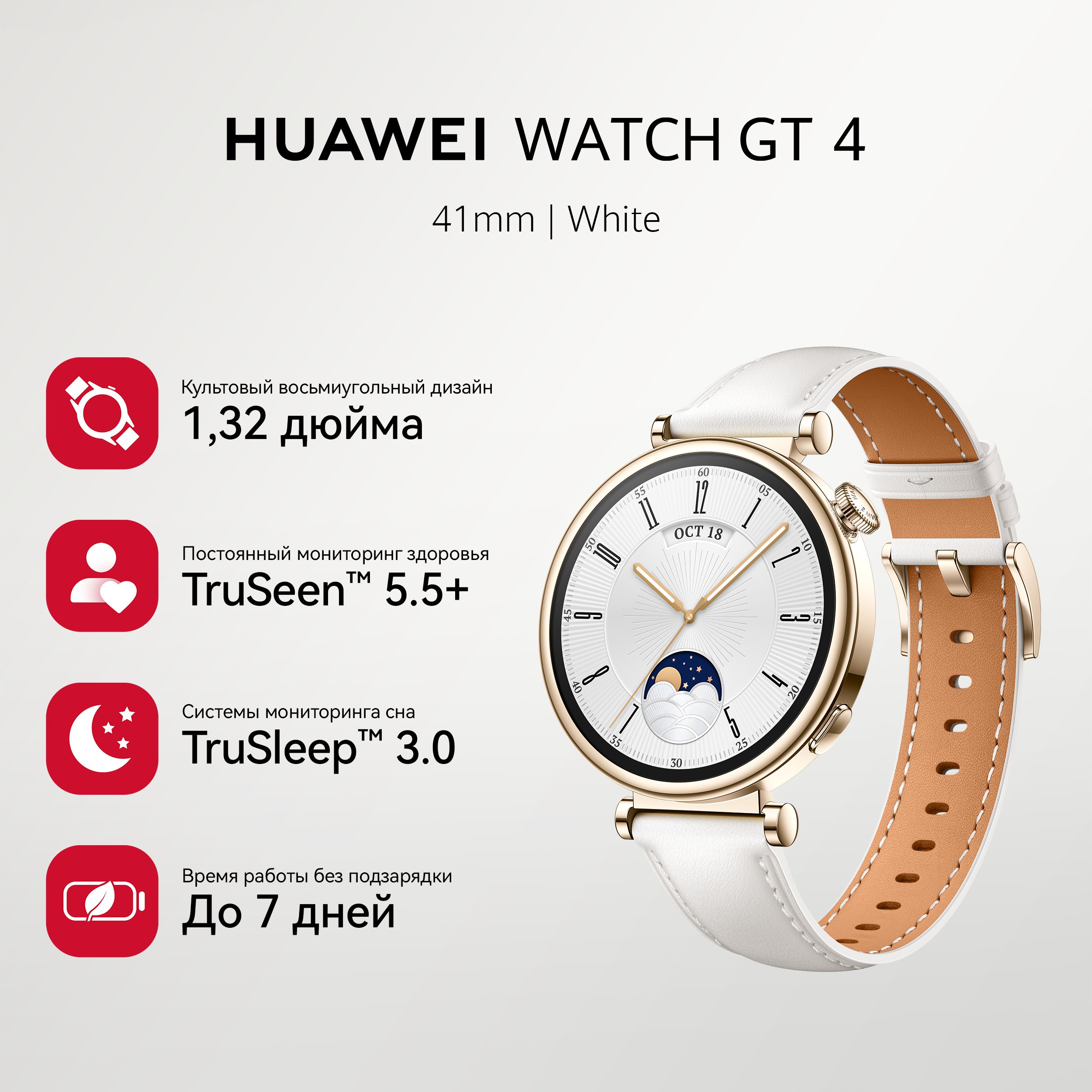 HUAWEIУмныечасыWATCHGT4,41mm