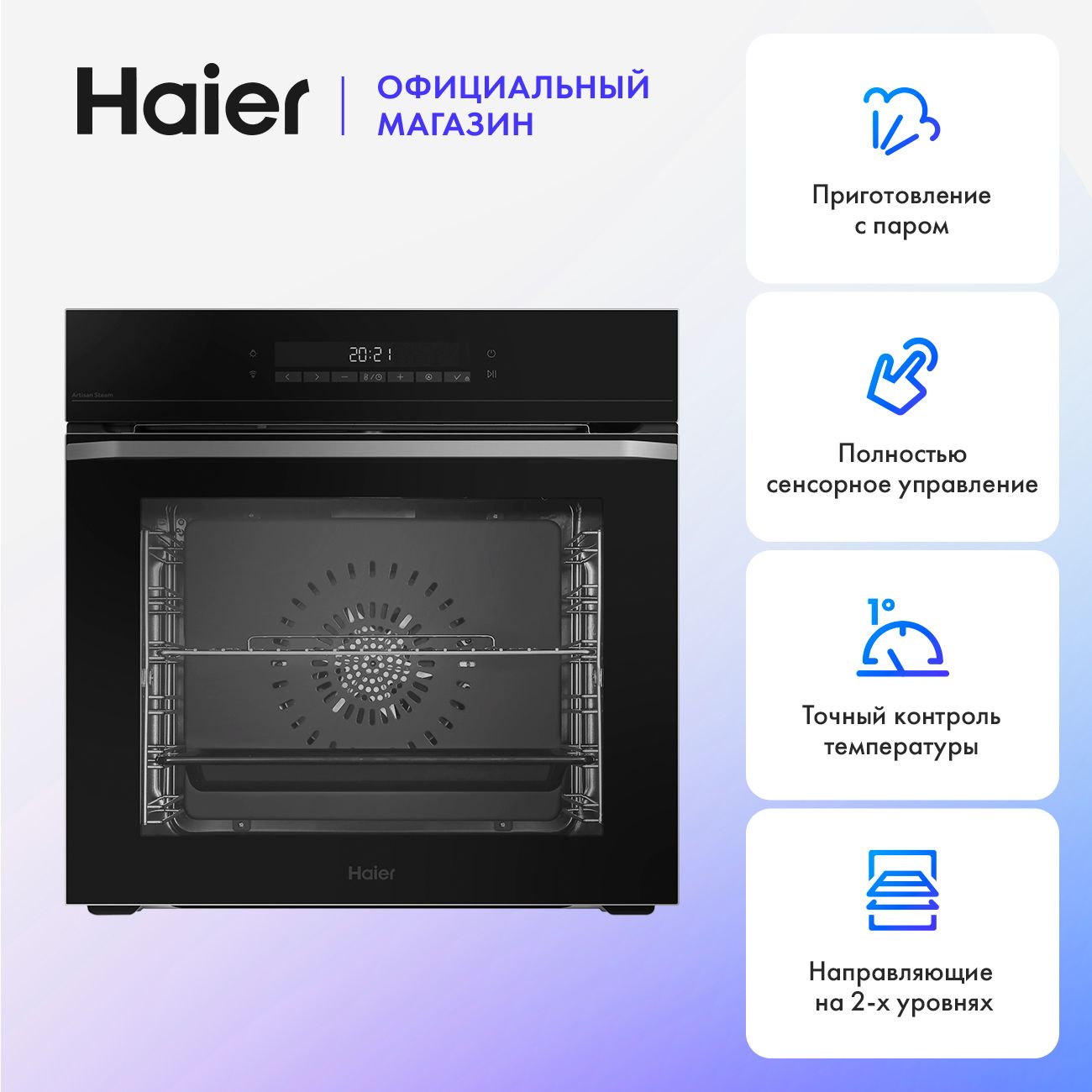 ЭлектрическийдуховойшкафHaierHOQ-P16AS5GB,встраиваемый,60см,72л,расстойкатеста,приготовлениеподвакуумом,режимдлявыпечкипиццы,черный/серебристый