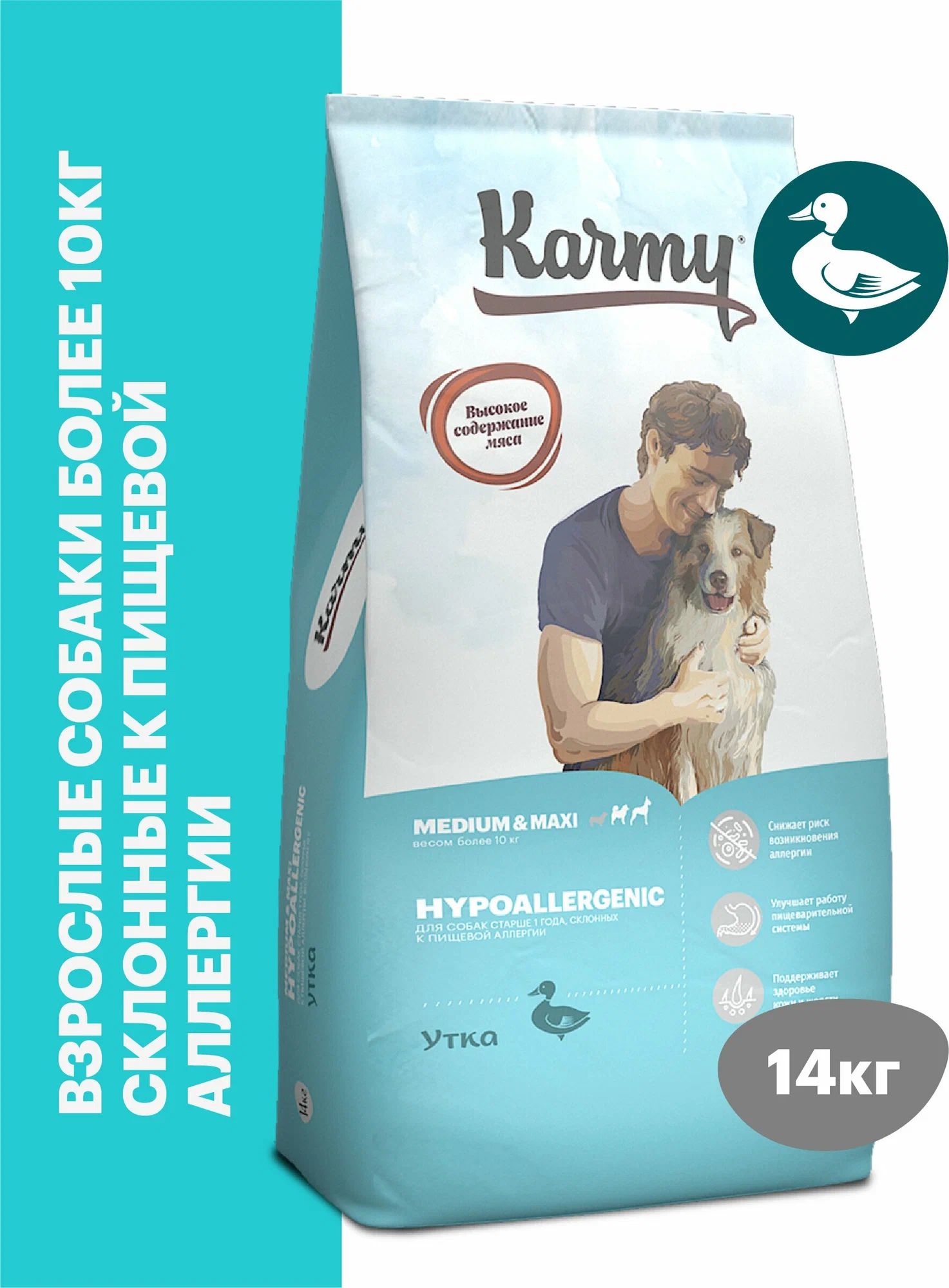 Корм Karmy Купить В Екатеринбурге