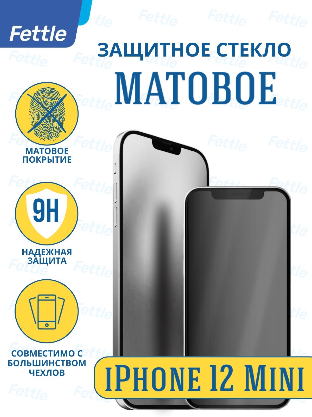 МатовоезащитноестеклодляiPhone12mini