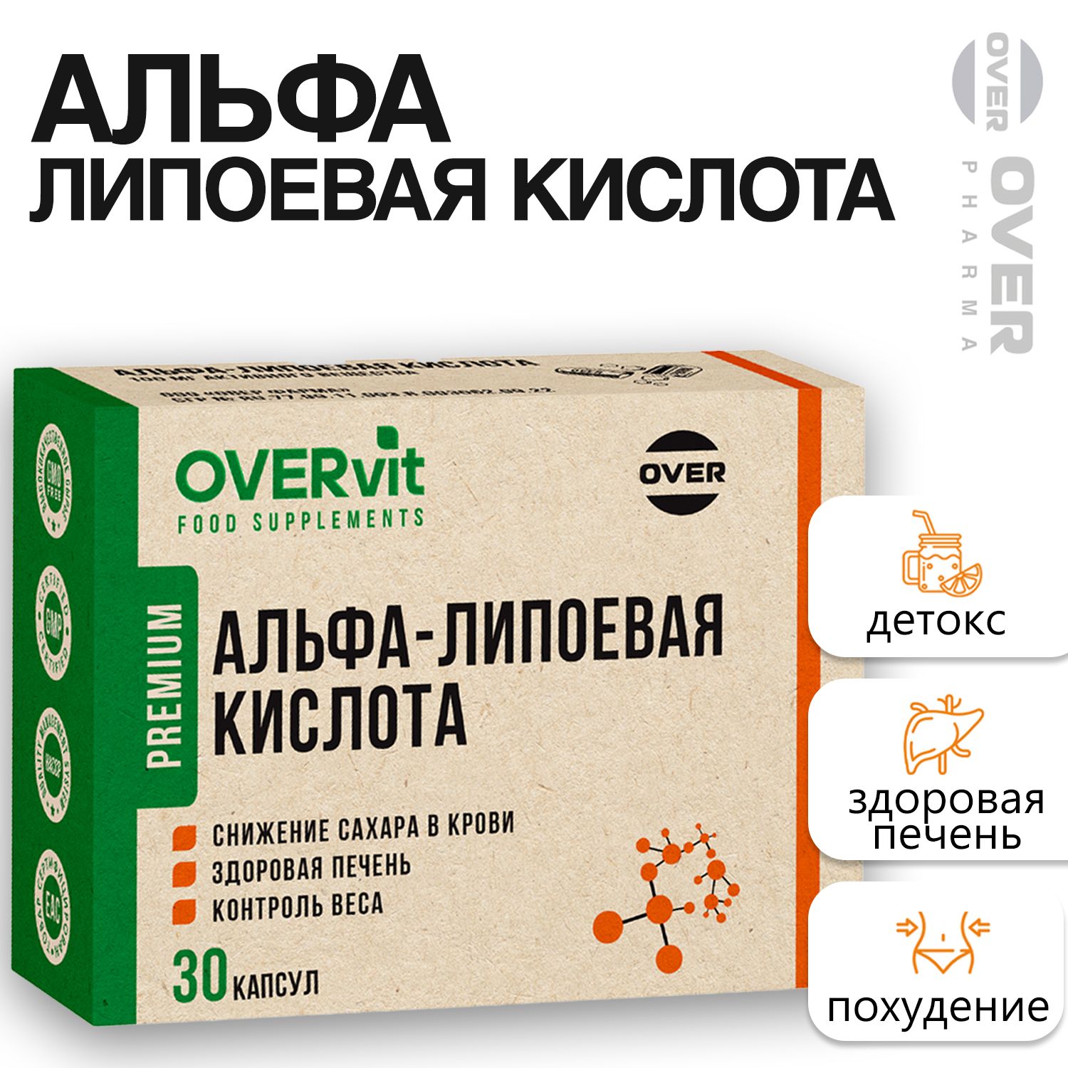 Альфалипоеваякислота100мг,антиоксидантнаязащита,дляпохудения30капсул