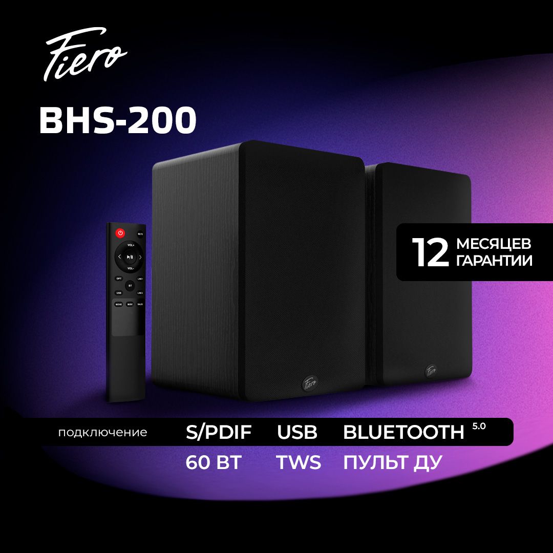 Колонки 2.0 Fiero BHS-200, 60 Вт, дерево, пульт ДУ, RCA, S/PDIF, Bluetooth, питание 220 В