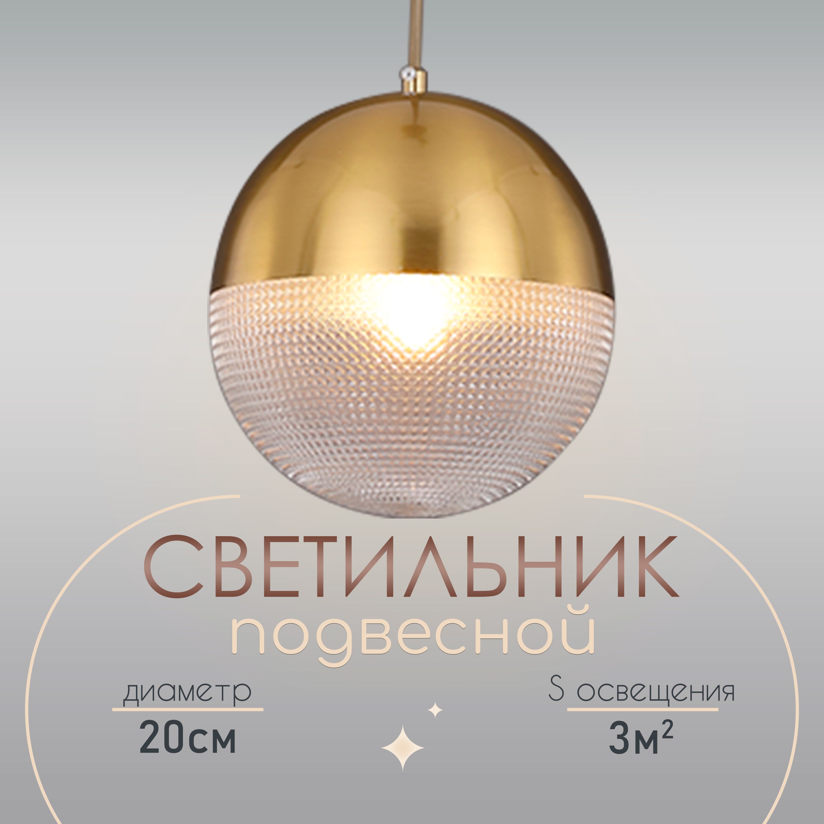 СветильникпотолочныйподвеснойWedoLight