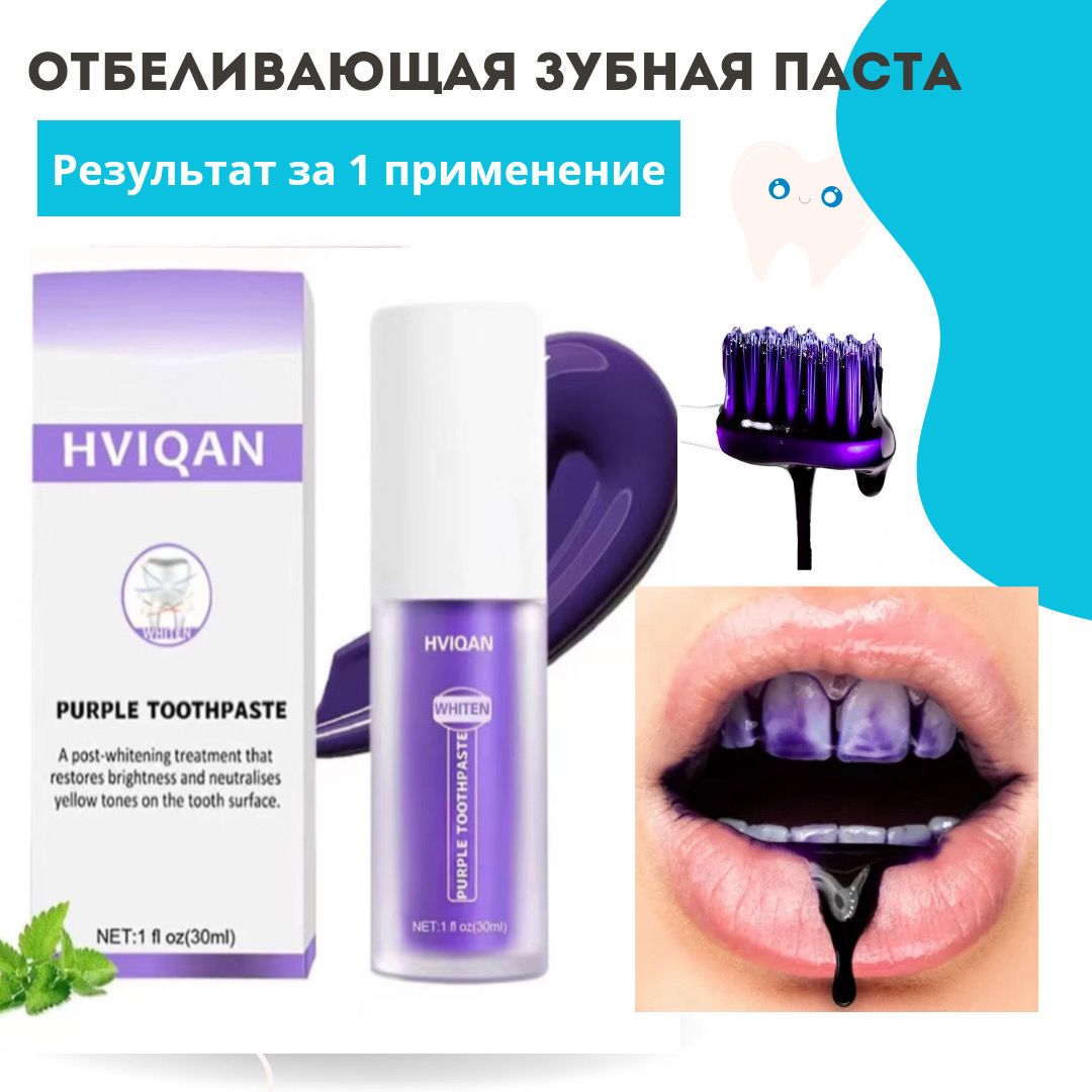 Корректор цвета зубной эмали, для отбеливания зубов ONE MOMENT 30мл. Color Corrector