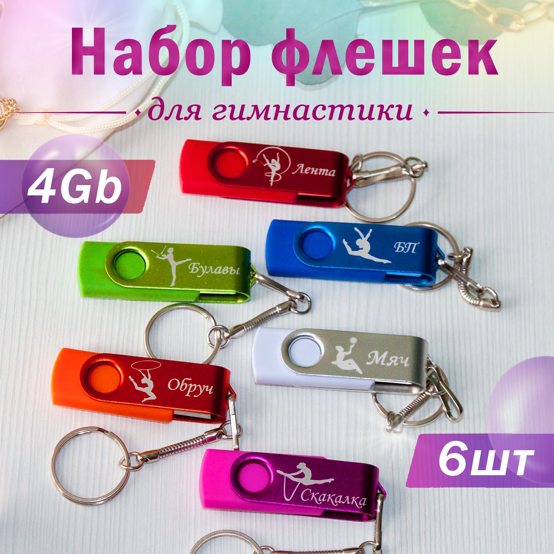 USB-флешкиФототек