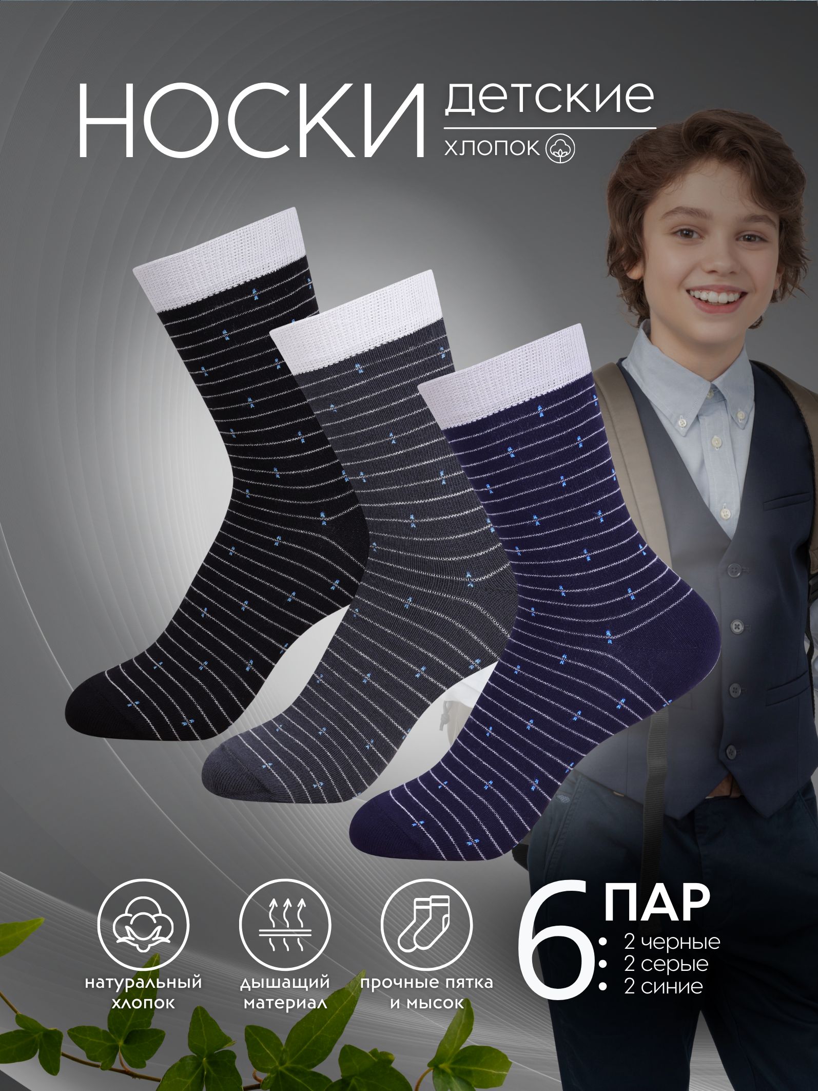 Носки Lucky Socks, 6 пар