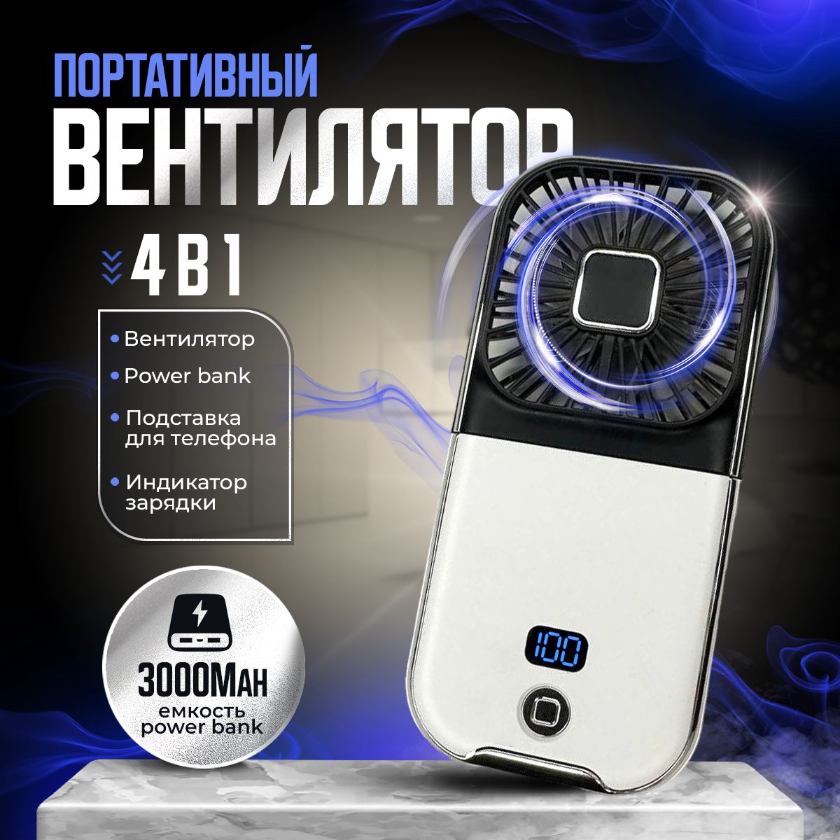  вентилятор Вентиляторы, черно-серый