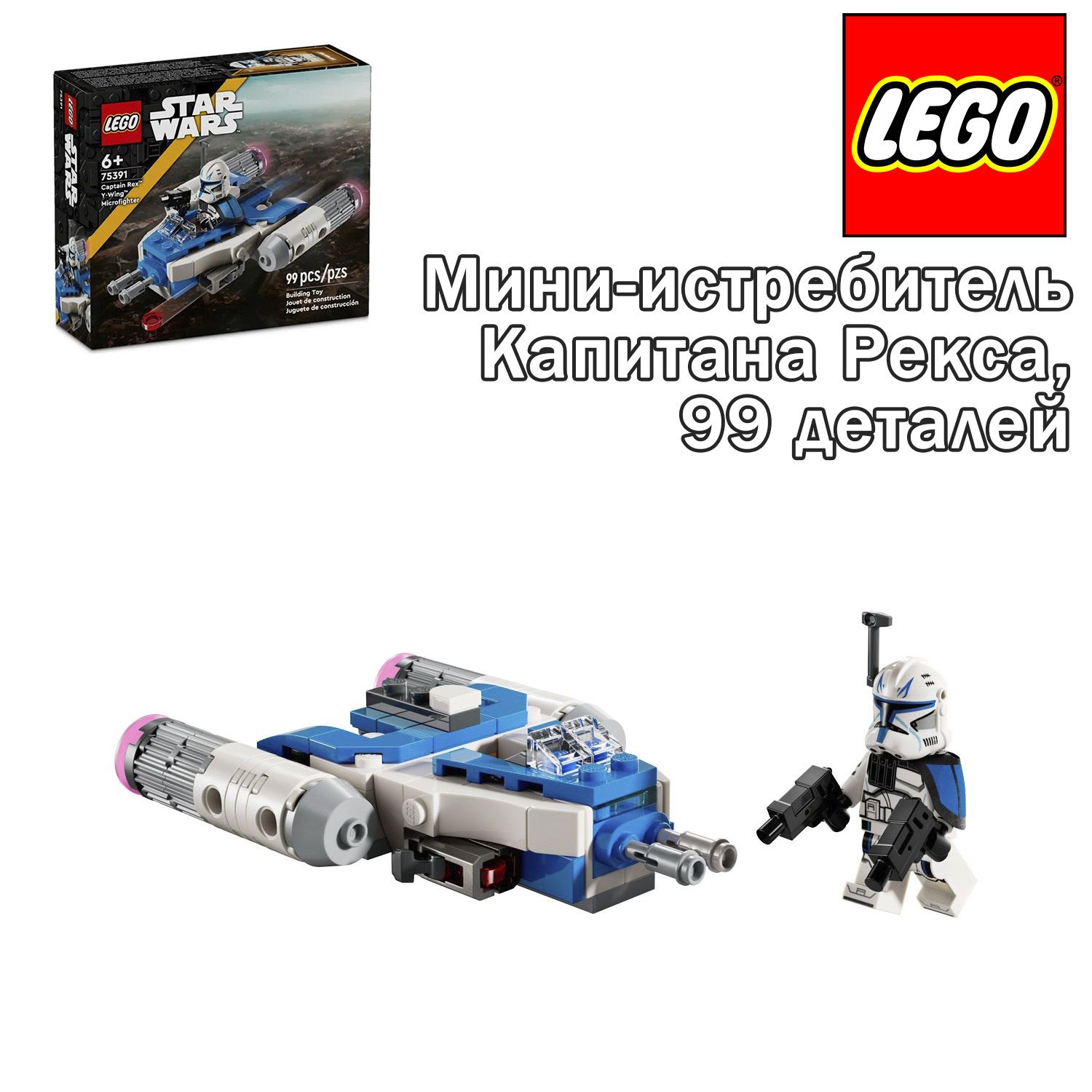 NEWS 公式写真 LEGO official Star Wars 75386 75373