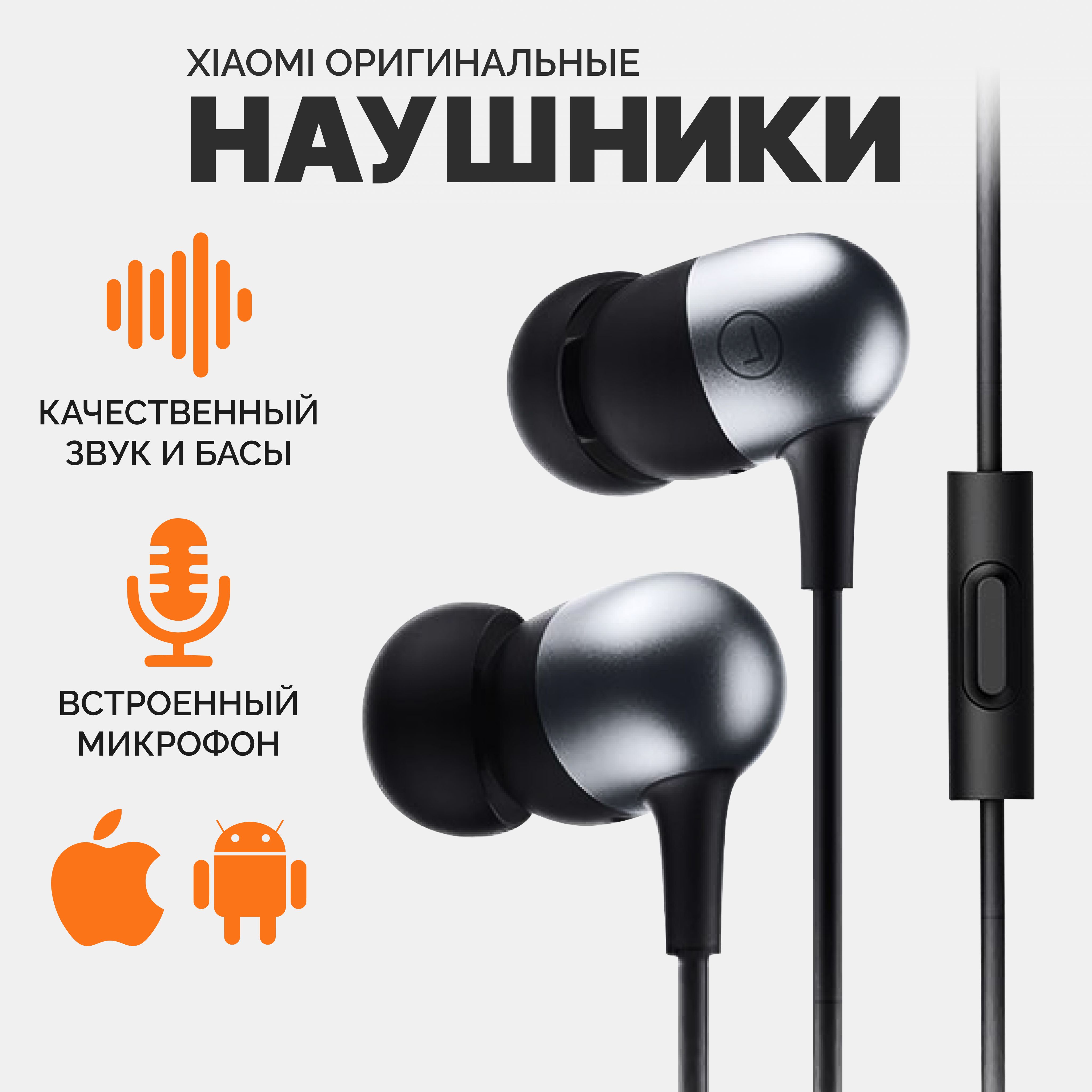 Наушники проводные Capsule Headphones с микрофоном для телефона