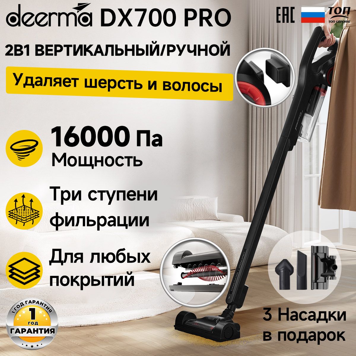 Пылесос вертикальный для дома Deerma DX700 PRO, Ручной пылесос с контейнером для сухой уборки дома и мебели