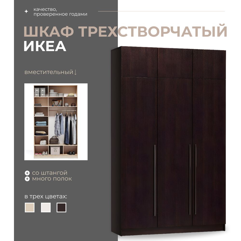 Шкаф распашной...