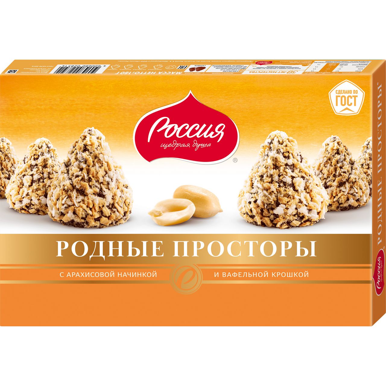Состав конфет. Родные просторы конфеты. Родные просторы конфеты калорийность. Трюфели родные просторы. Конфеты родные просторы фундук 180г.