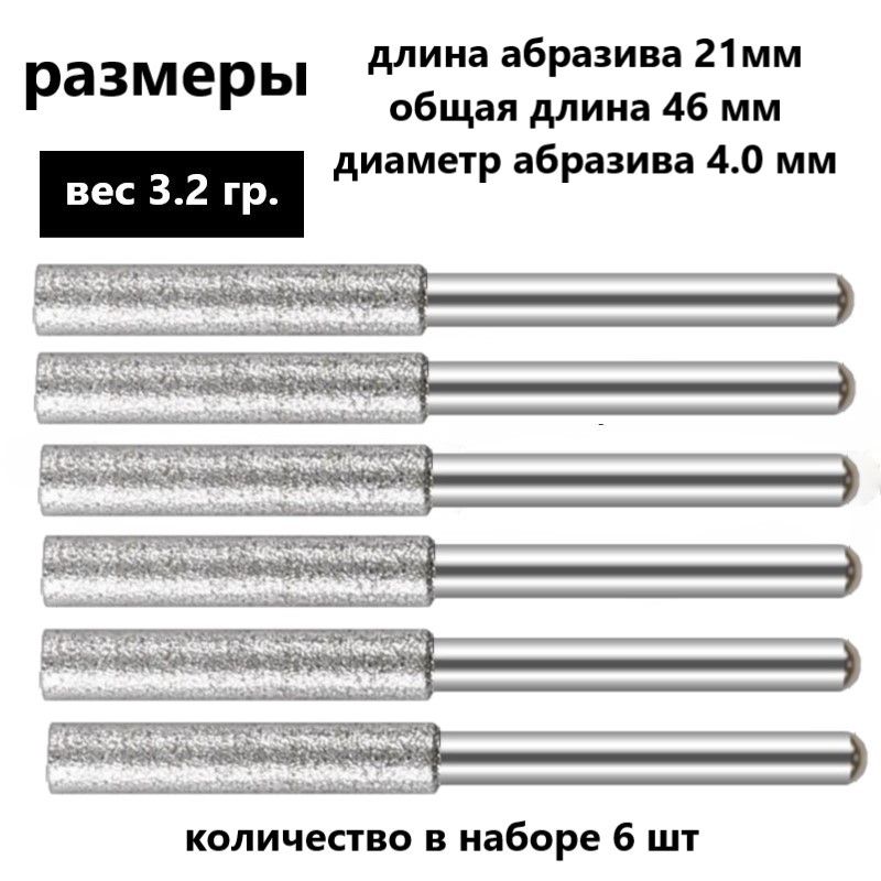 Алмазнаяшлифовальнаяголовка-напильникдлязаточкицепейэлектро-ибензопил,