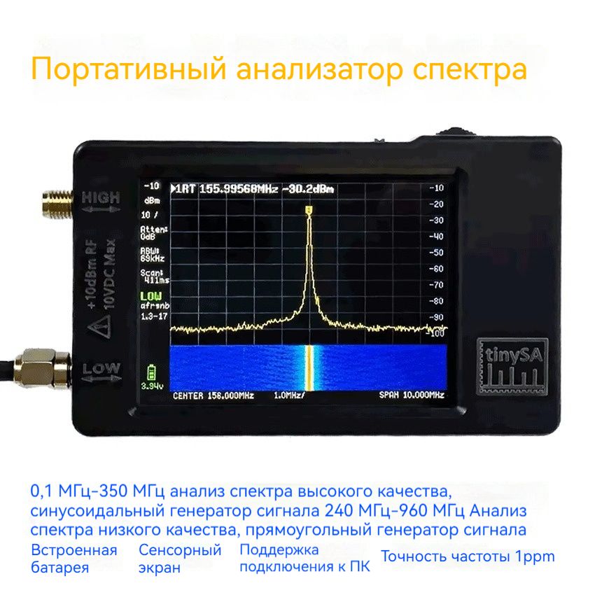 tinySAULTRAПортативныйанализаторспектраДиапазонизмерений0,1МГц-350МГцТочностьизмерений1ppm