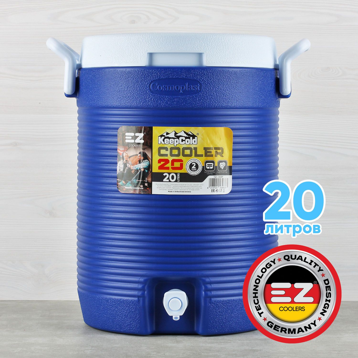 ТермоконтейнерEZKEEPCOLDCOOLER20LBlue