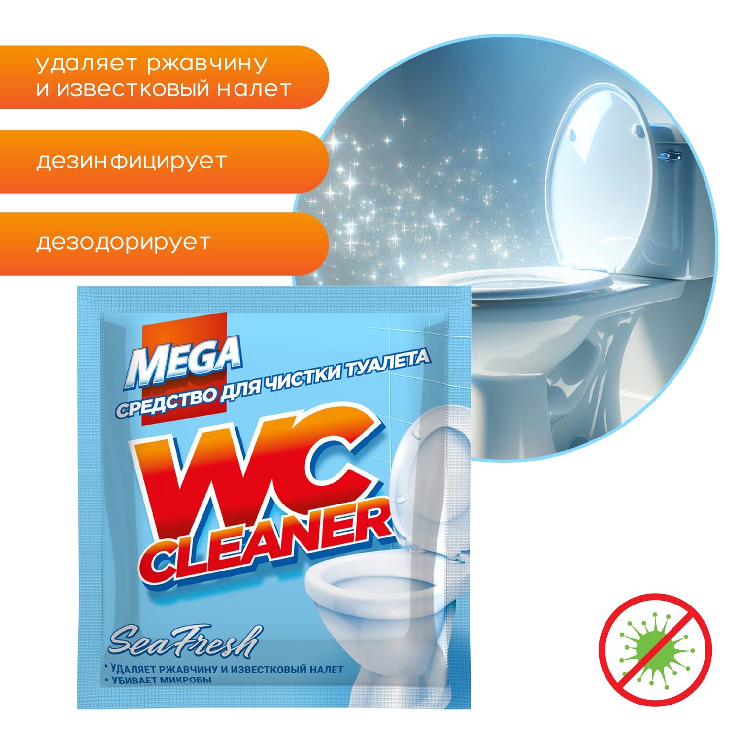 MEGAПорошокдлячисткитуалетаWCCleanerSeaFresh130г