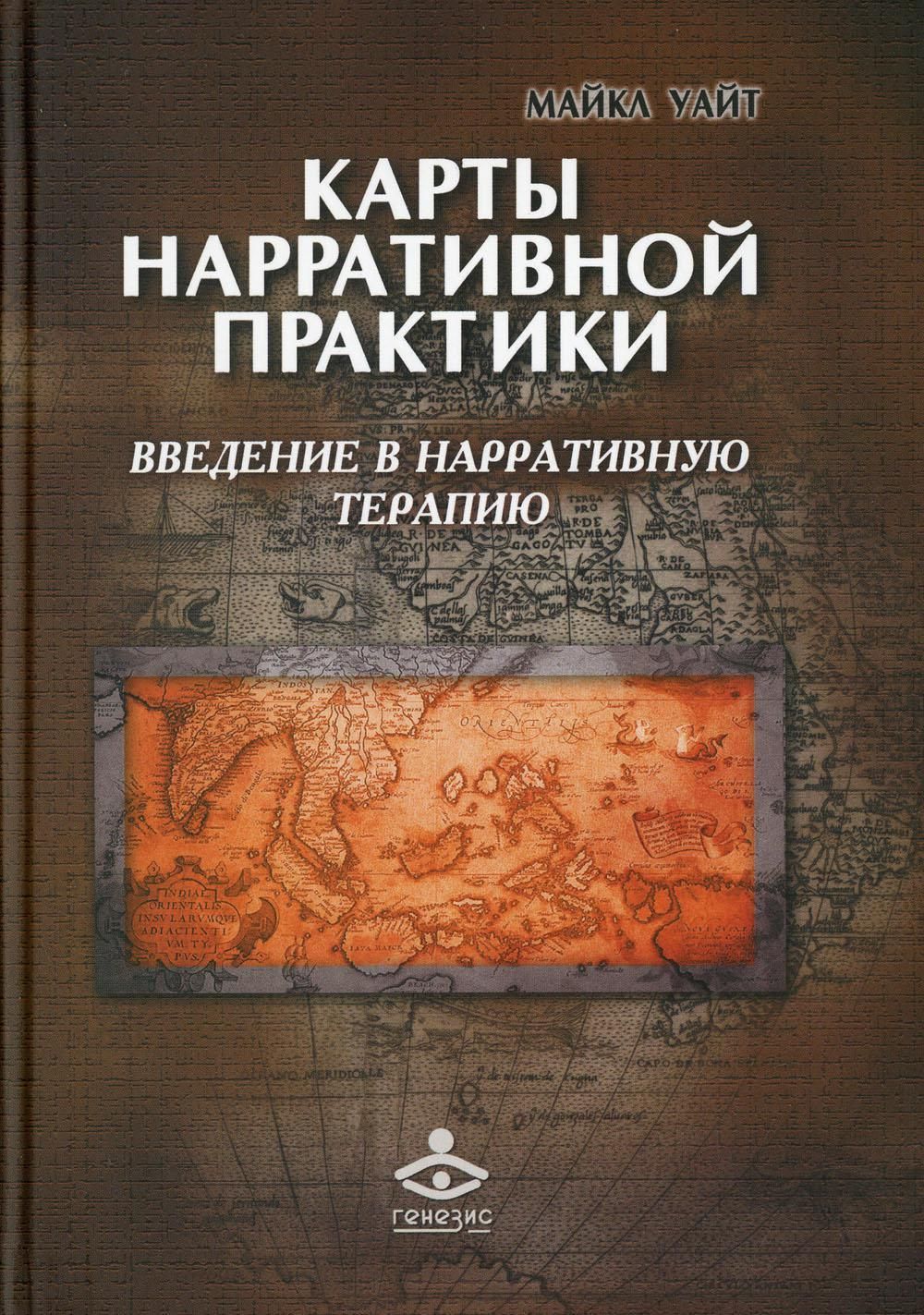 Нарративный дизайн книги