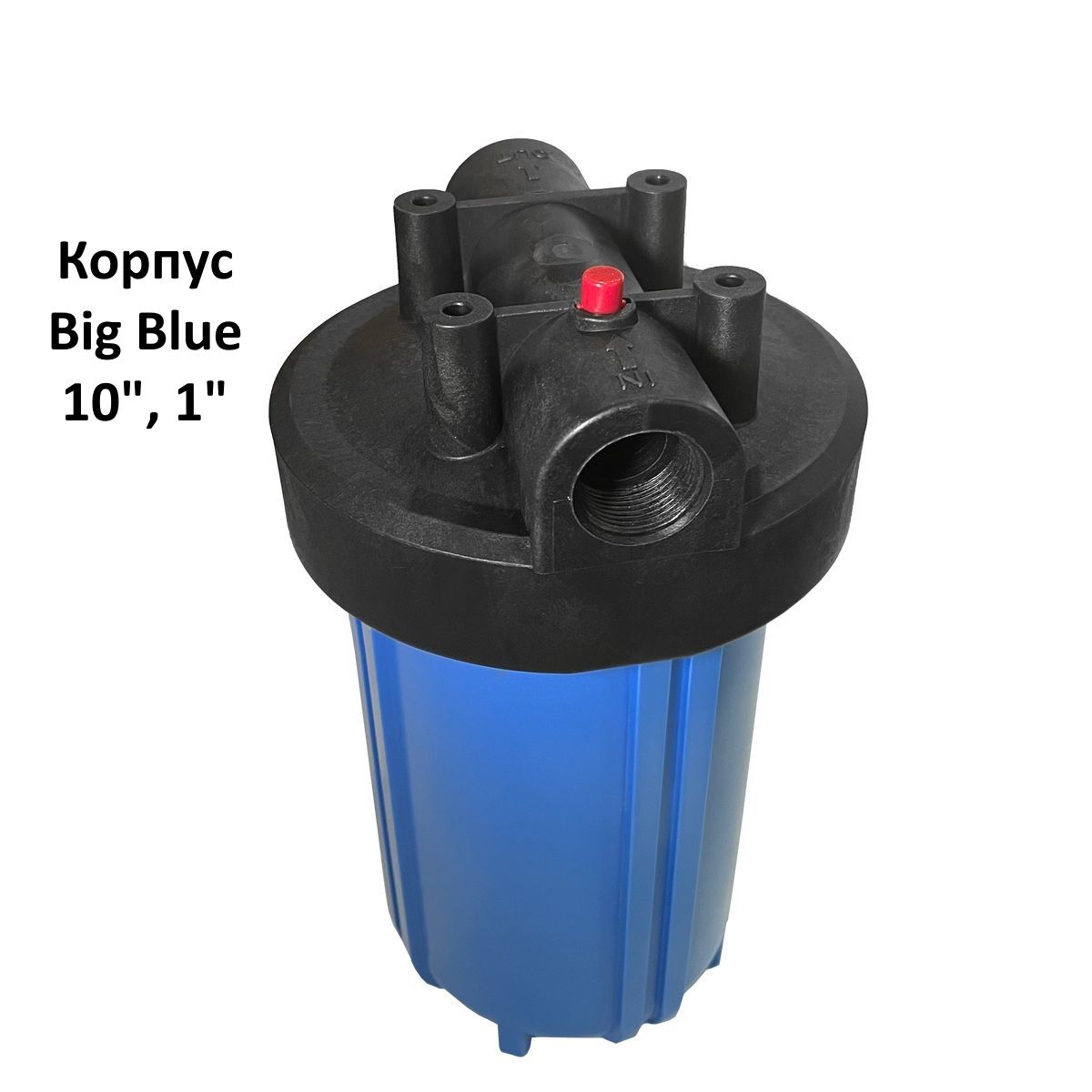 Картриджи для фильтров big blue, акватек. Фильтр big blue 20-тройной аквастиль. Корпус фильтра aquapro aqf-1050bu-1bsp-br (10''). Корпус фильтра биг блю. Корпус big blue 10.