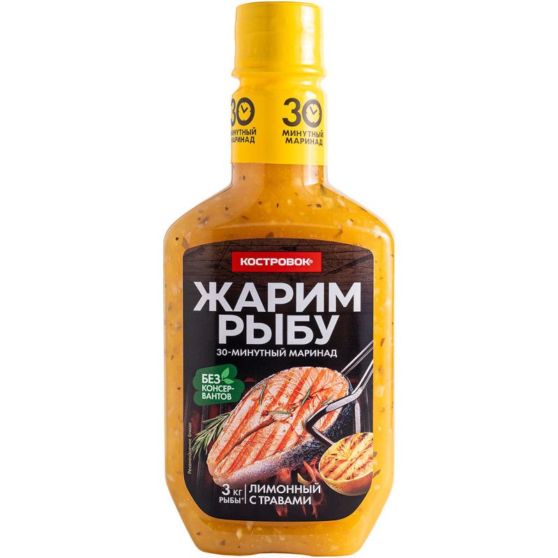 Маринад Костровок лимонный с травами, 300г