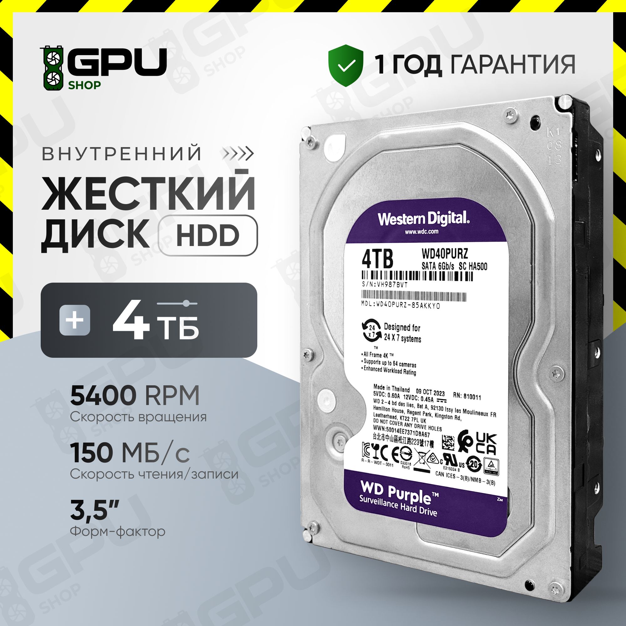 WesternDigital4ТБВнутреннийжесткийдиск(WD40PURZ)