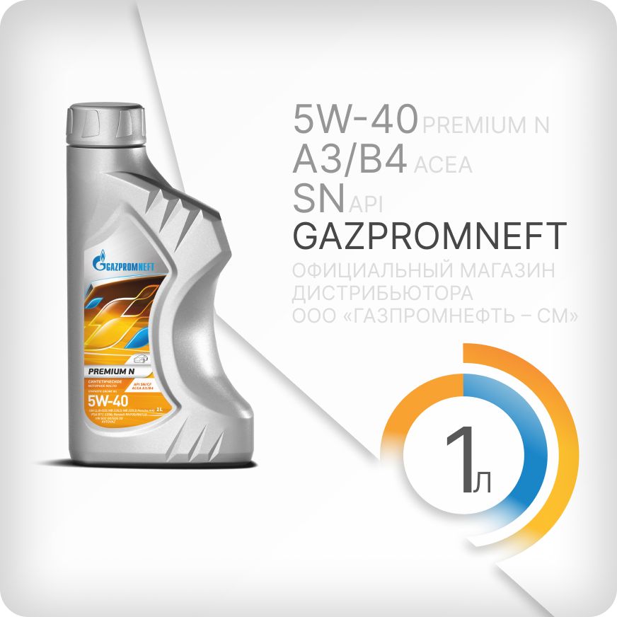 Gazpromneft premium n 5W-40 Масло моторное, Синтетическое, 1 л