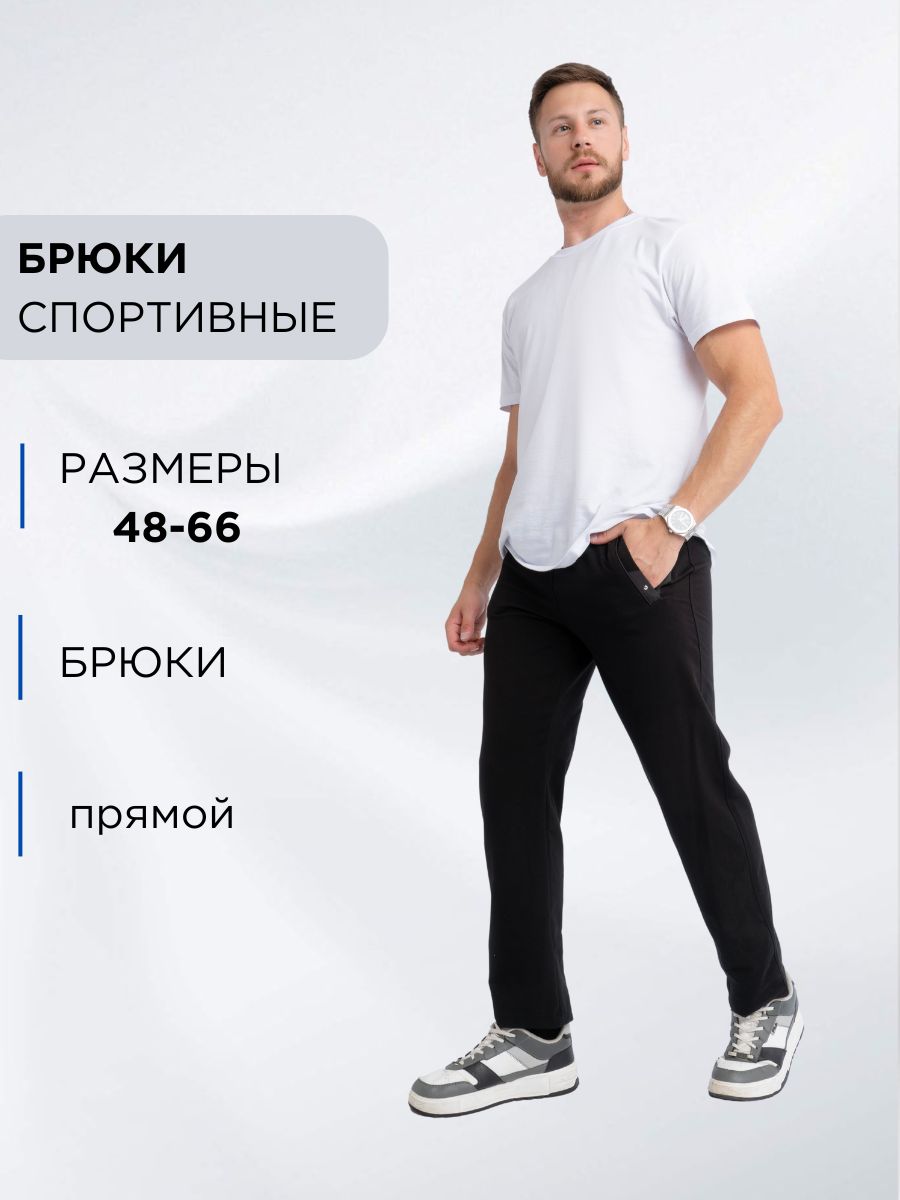 БрюкиспортивныеP&HSHOP