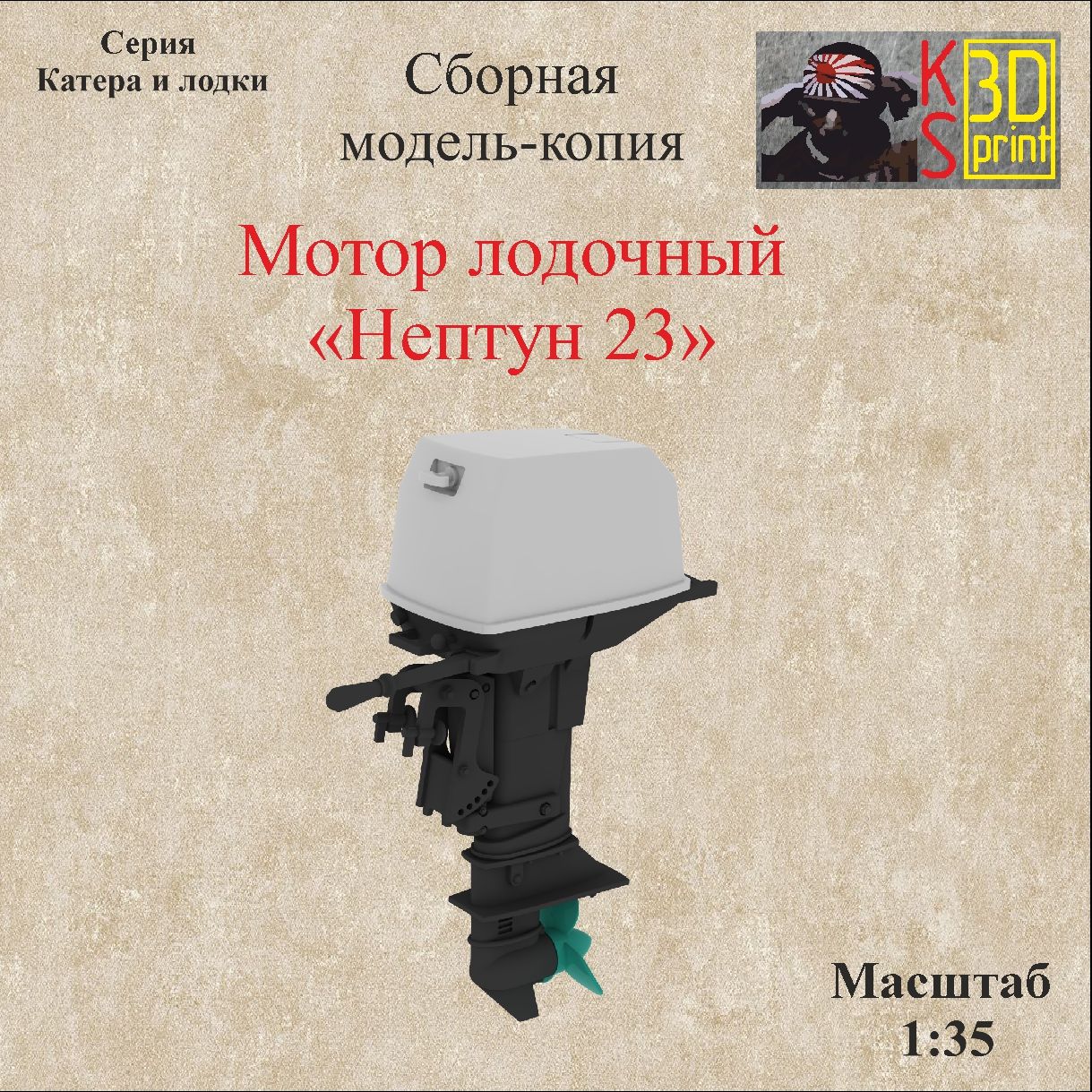 Купить Запчасти Плм Нептун 25 В Челябинске