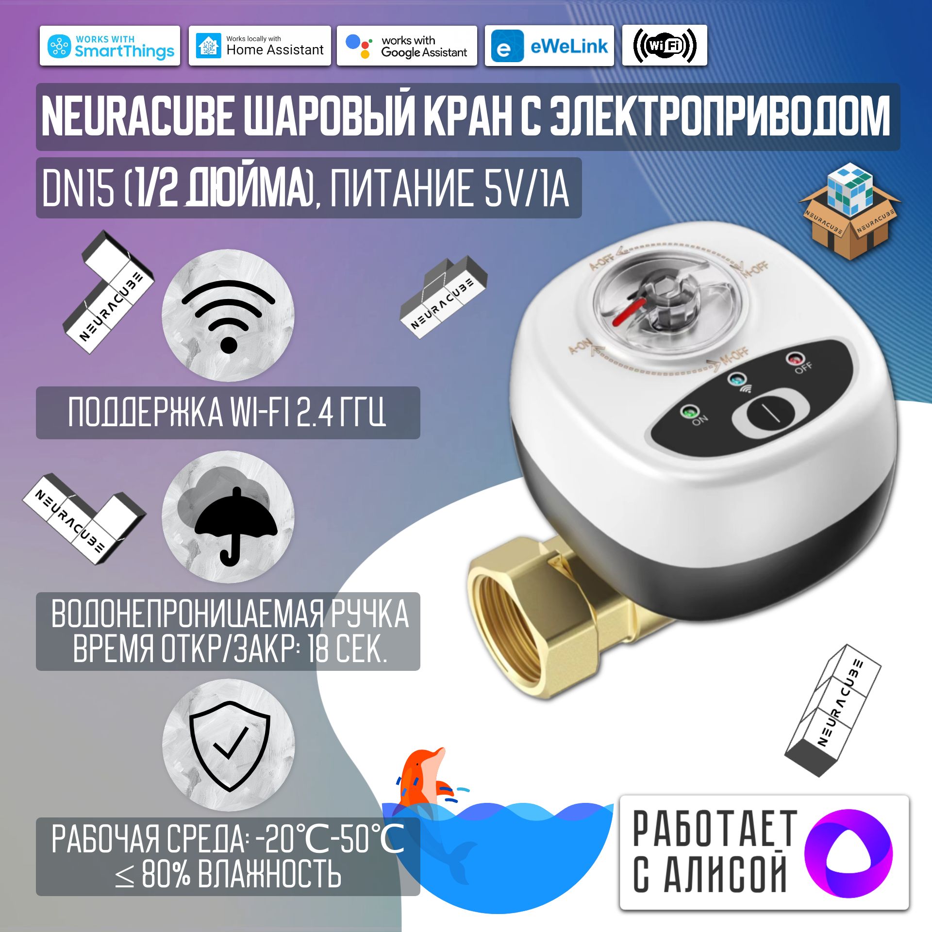 УмныйWiFiшаровыйкрансэлектроприводомDN15(1/2"дюйма)USB5V+ручноеуправление(РаботаетсeWelink,ЯндексАлиса)