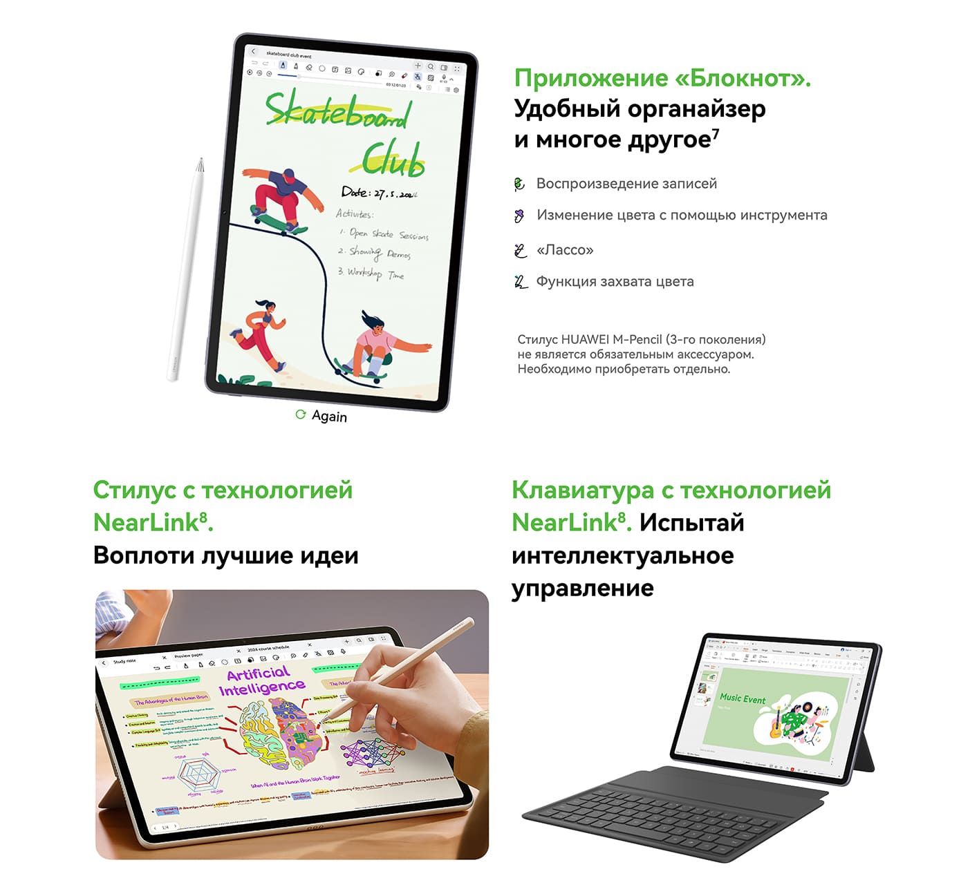 HUAWEI Планшет MatePad 11,5”S PaperMatte, 11.5