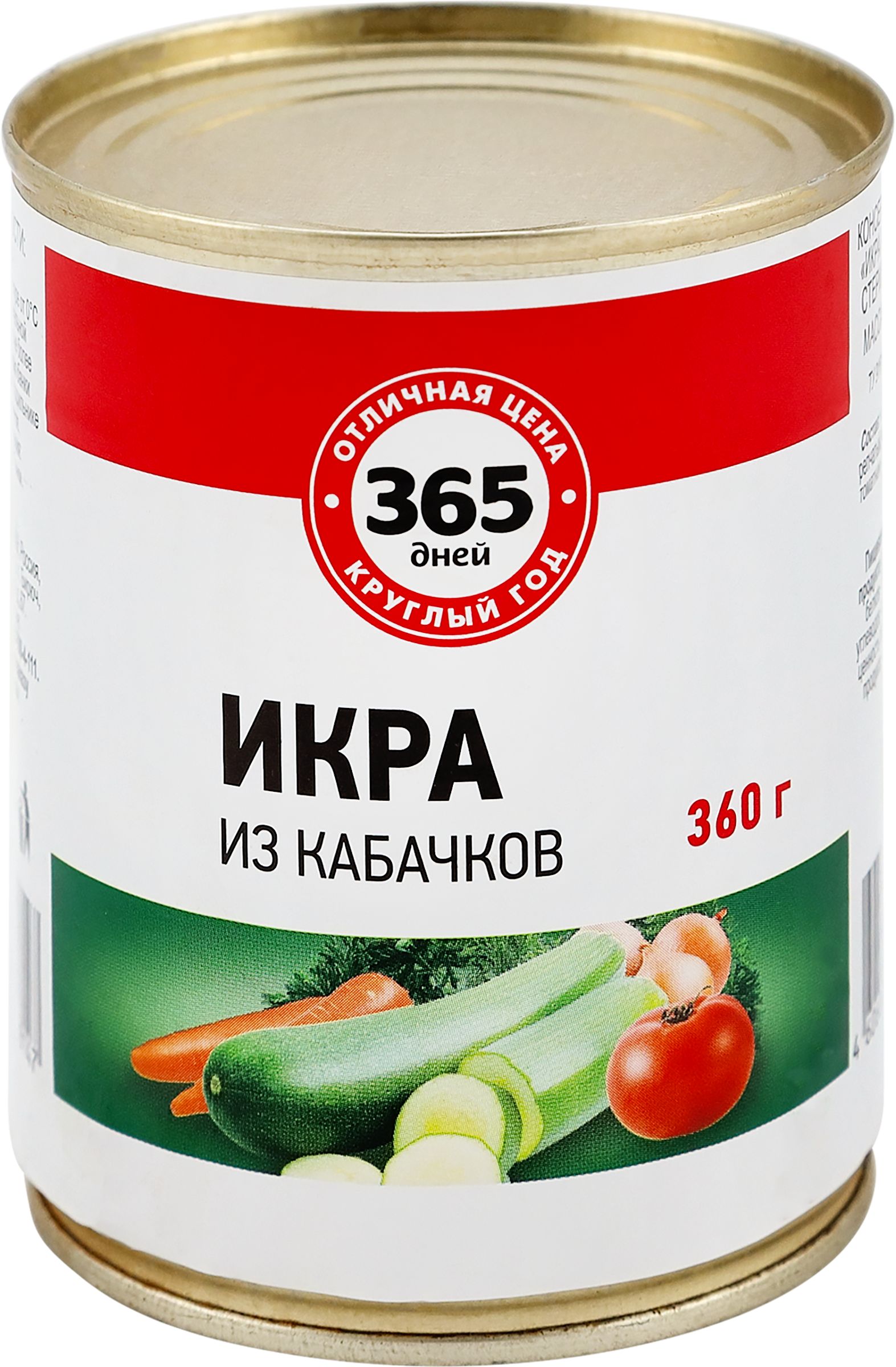 Икра 365 ДНЕЙ из кабачков, 360г