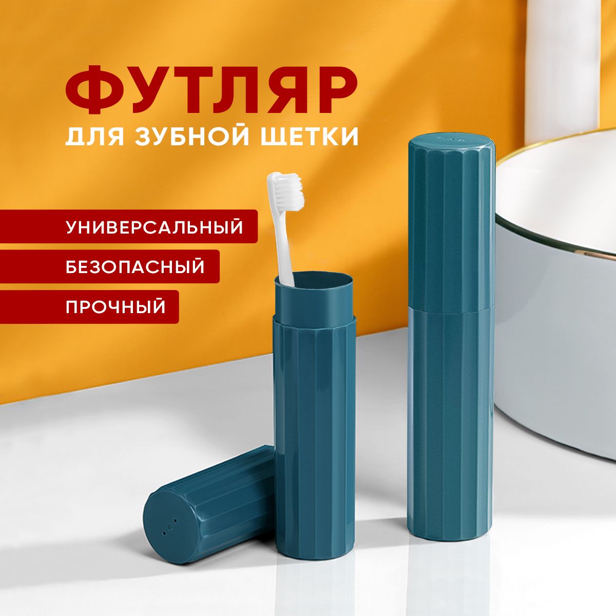 Футляр для зубной щетки, кейс для зубной щетки, дорожный чехол, 19,8x4,2 см, синий, широкие полоски