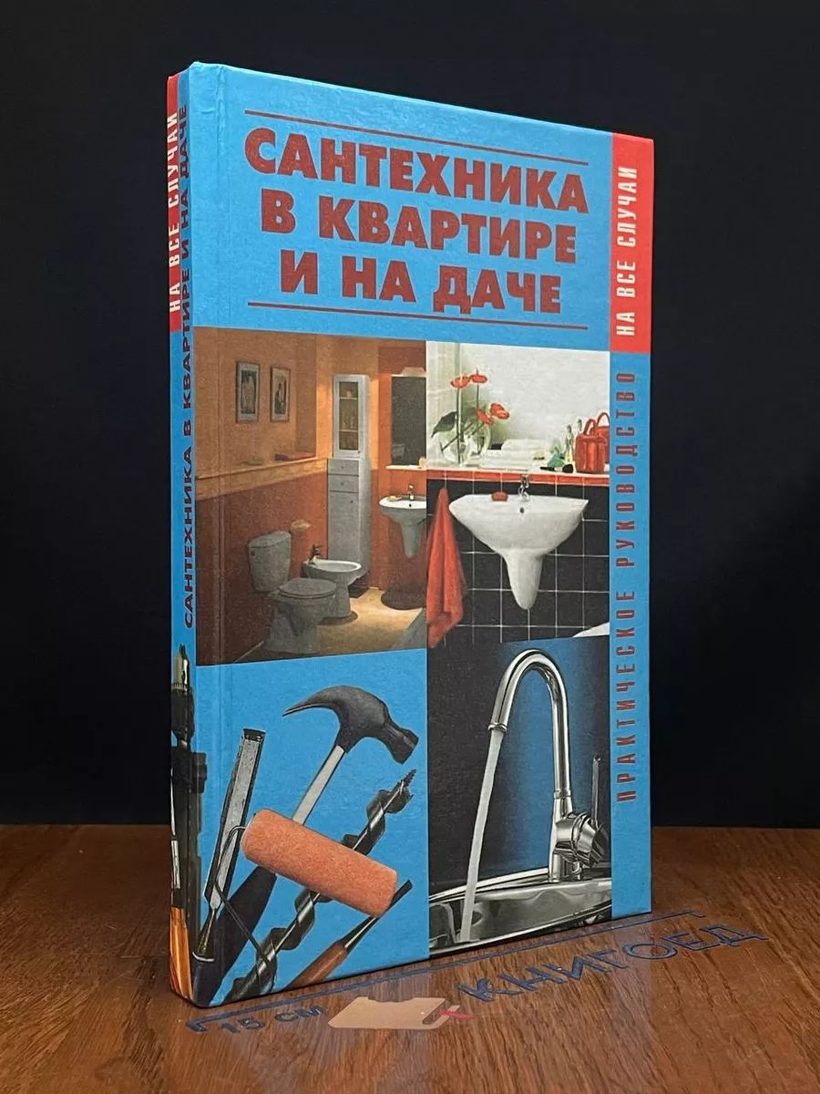 Современная сантехника в интерьере