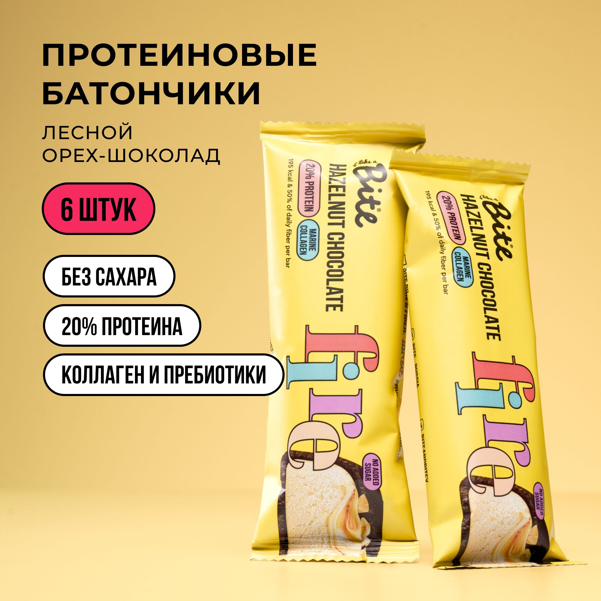 Протеиновые батончики без сахара Take a Bite, Лесной Орех-Шоколад, 6 шт по 50 гр много протеина